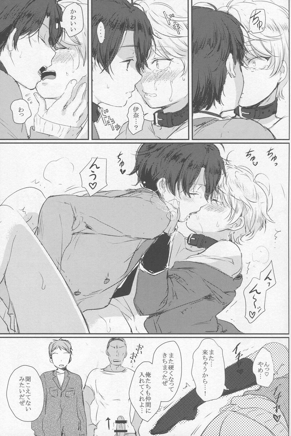 (ZERO no Hakobune) [Dogeza Zombie (KL)] Yuukou Jouyaku - Let Friendship Be Done, Though The Heavens Fall (ALDNOAH.ZERO) 이미지 번호 29