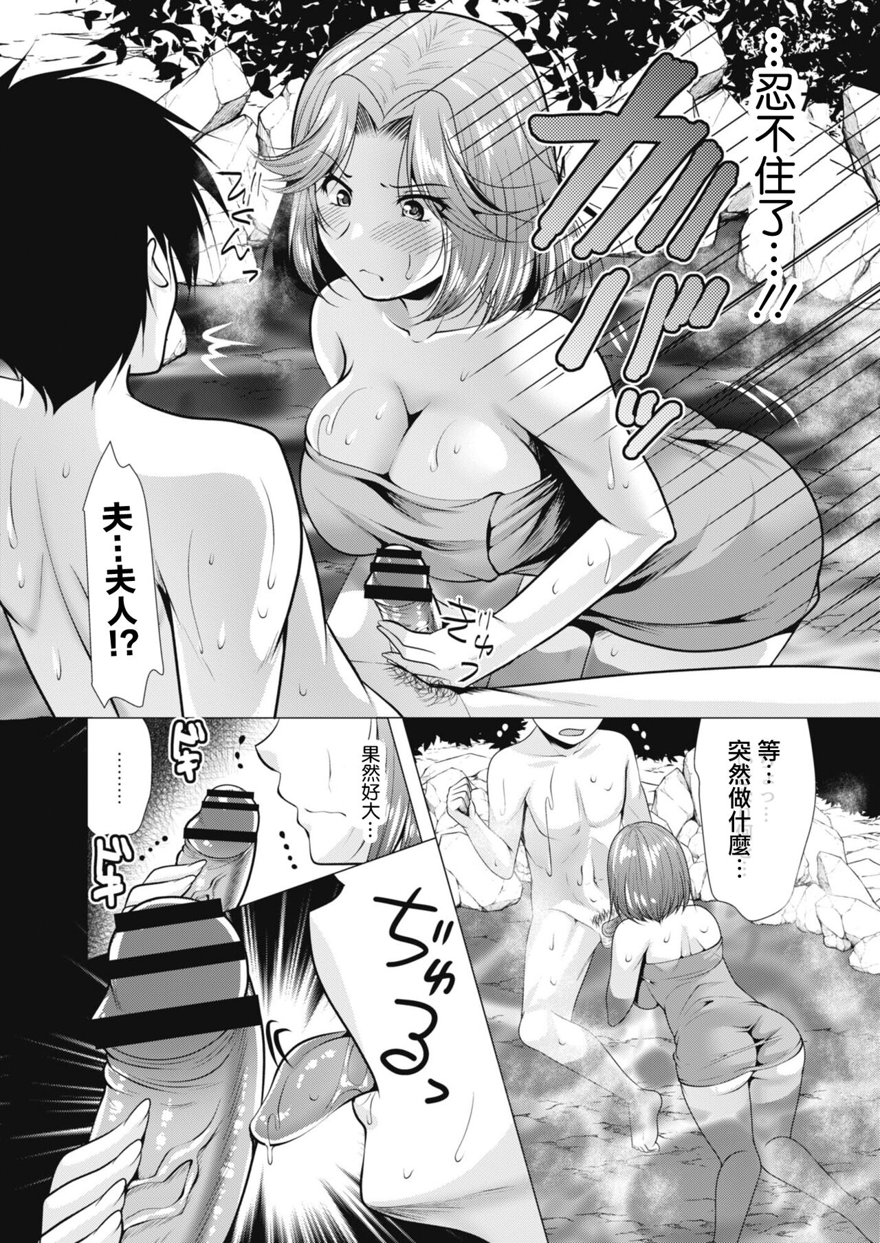 [Matsunami Rumi] Hitozuma Kaikan Onsen ~Anata... Hontou ni Gomennasai~ (COMIC Reboot Vol. 09) [Chinese] [Digital] numero di immagine  6