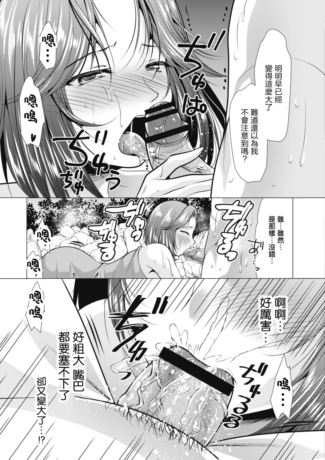 [Matsunami Rumi] Hitozuma Kaikan Onsen ~Anata... Hontou ni Gomennasai~ (COMIC Reboot Vol. 09) [Chinese] [Digital] numero di immagine  7