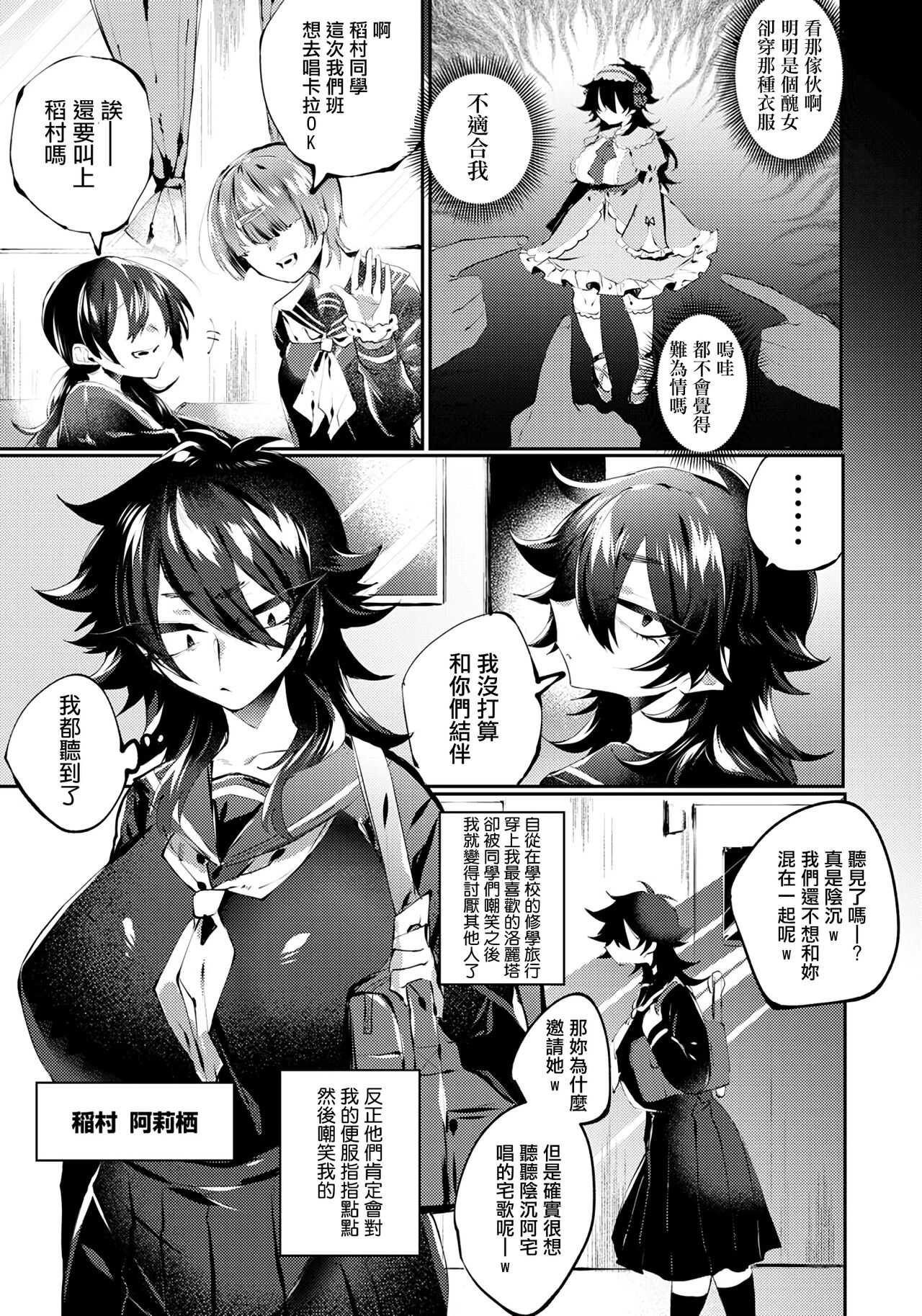 [若宮てれさ] 蛹は蝶になるか？[中国翻译] image number 1