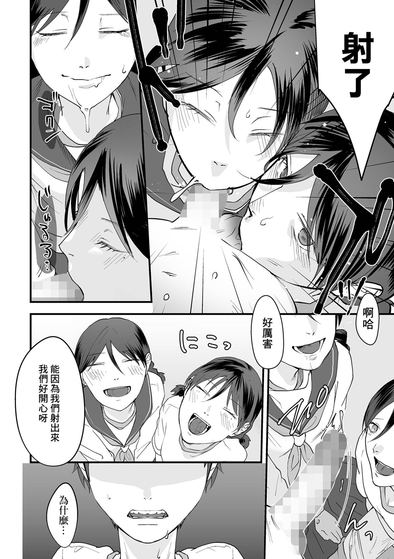 [Dendoro Kakariya] Omoi Nawa Ch. 5 / Watashi-tachi. (COMIC Mate Legend Vol. 47 2022-10) [Chinese] [Digital] Bildnummer 14