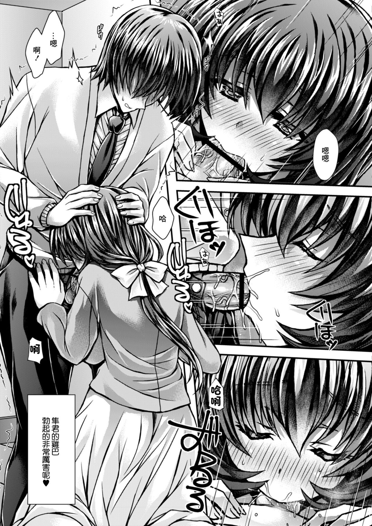 [Reigaros] Mama ni Ochite Iku! Ch. 4 (COMIC Reboot Vol. 09) [Chinese] [Digital] numero di immagine  3