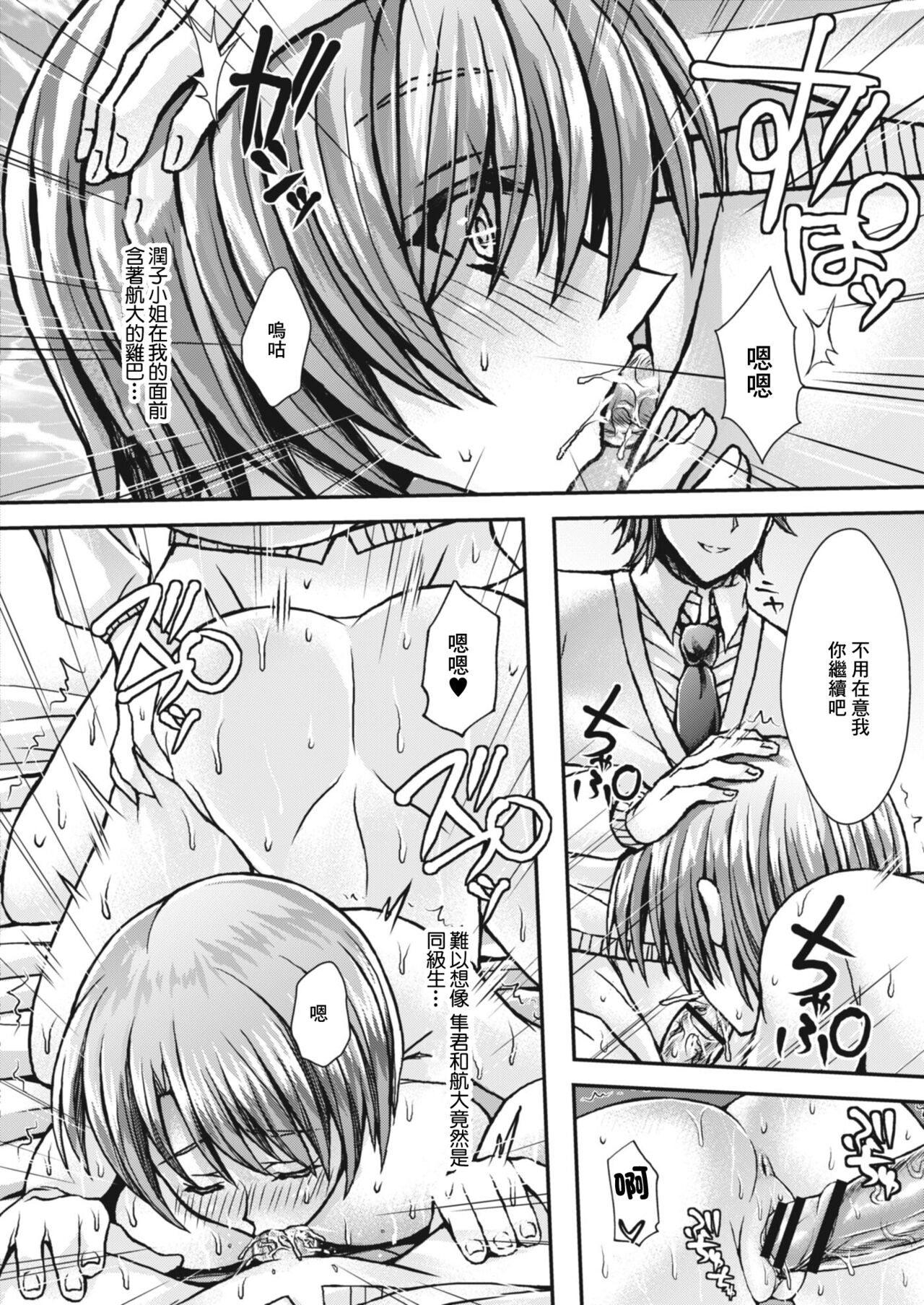 [Reigaros] Mama ni Ochite Iku! Ch. 4 (COMIC Reboot Vol. 09) [Chinese] [Digital] numero di immagine  14