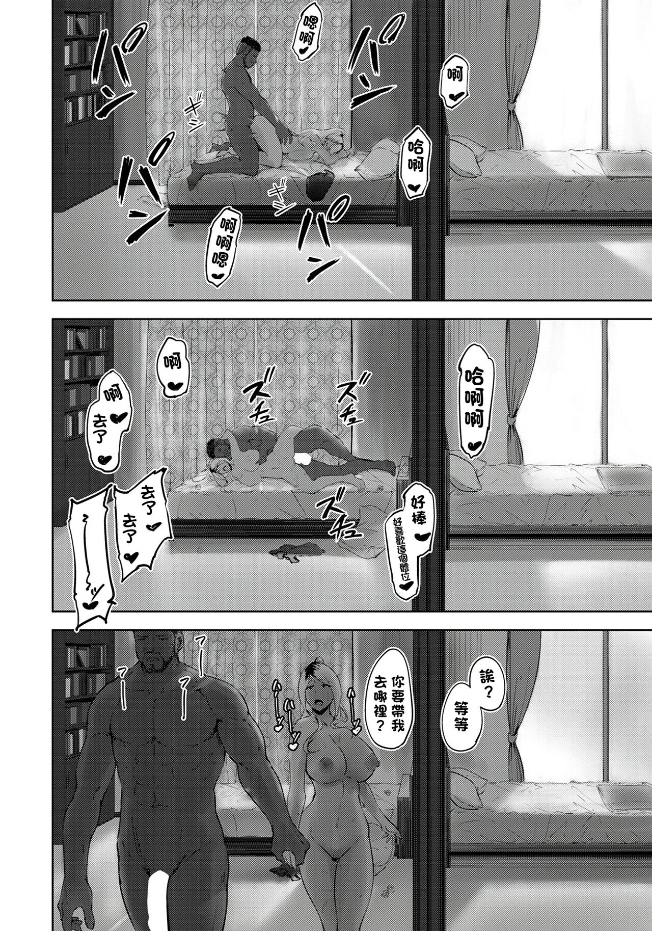 [Rasson] Kuro Gal Tsuma no Uwaki no Hajimekata (ANGEL Club 2020-01) [Chinese] [Digital] numero di immagine  18