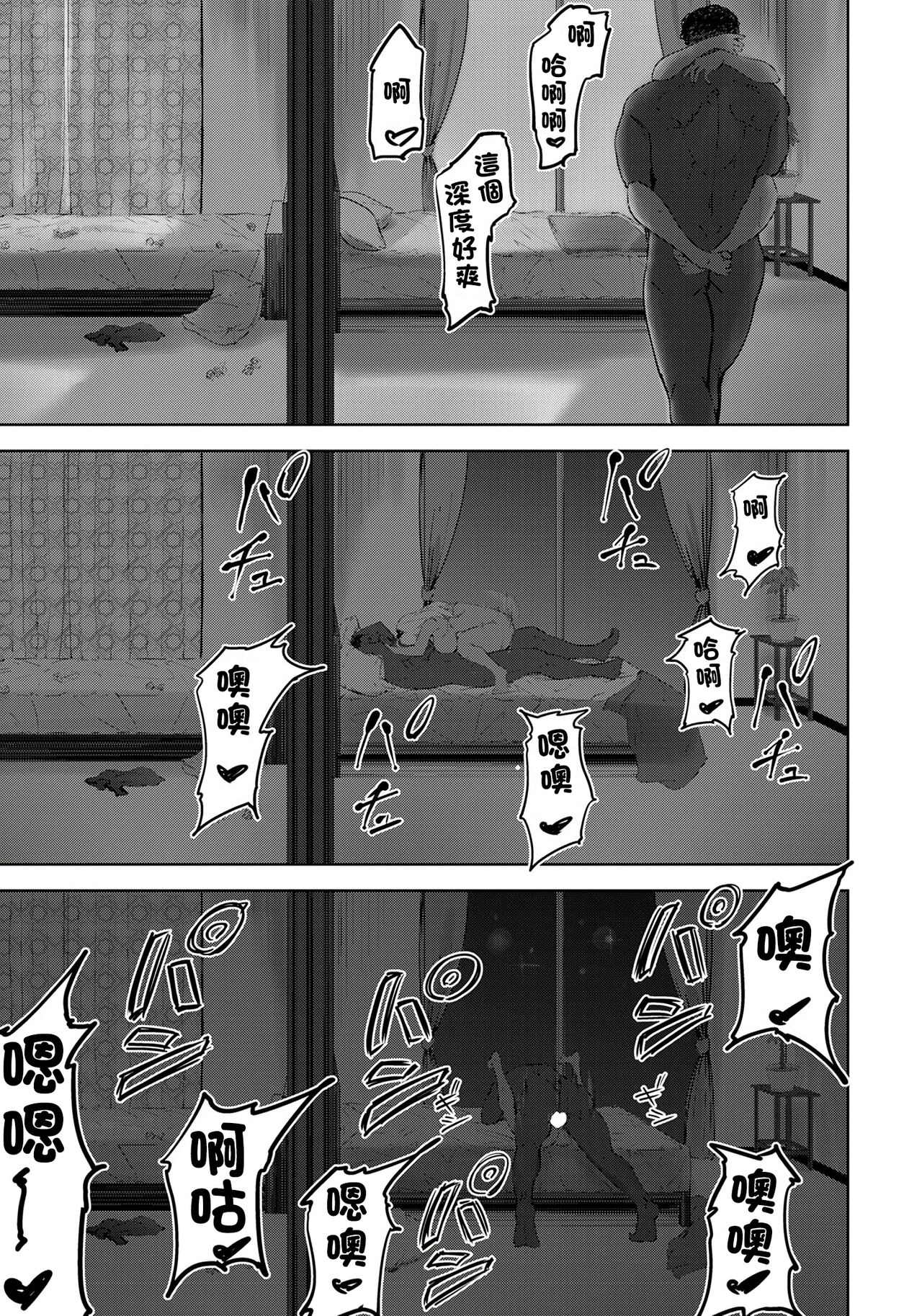 [Rasson] Kuro Gal Tsuma no Uwaki no Hajimekata (ANGEL Club 2020-01) [Chinese] [Digital] numero di immagine  19