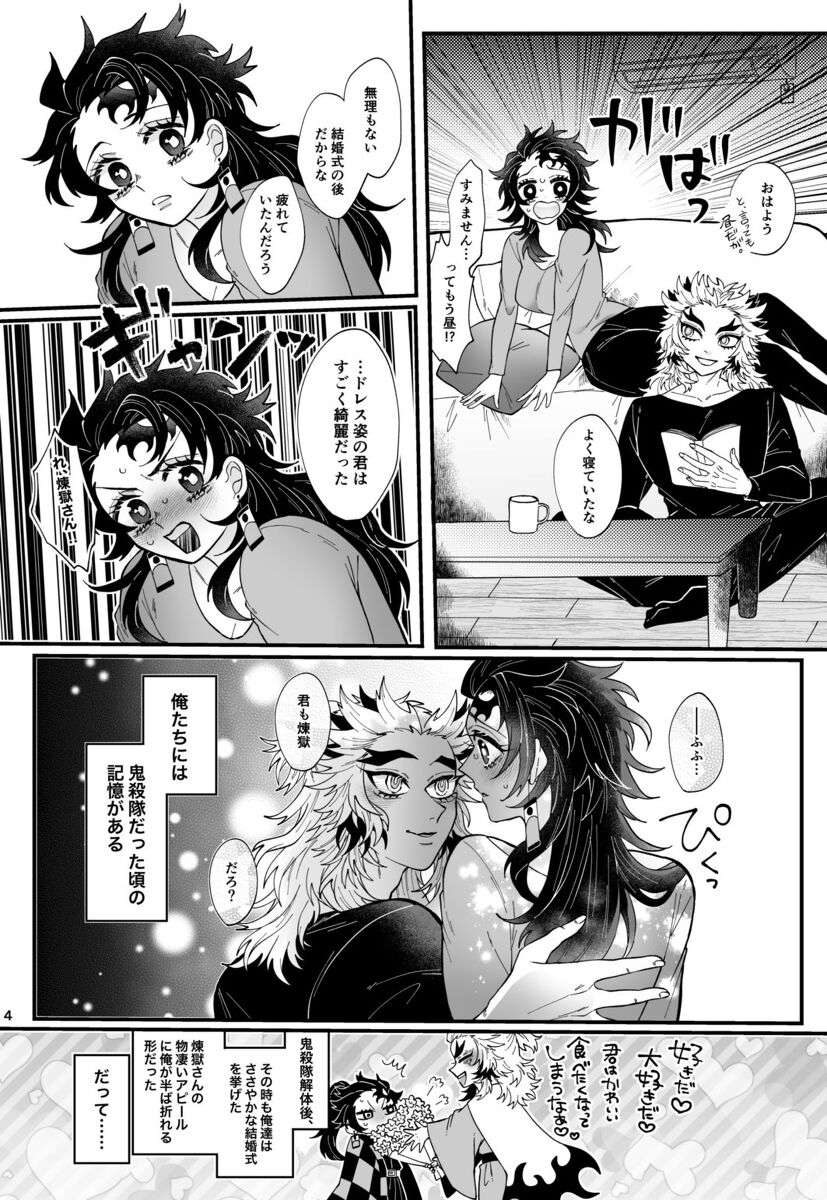 [Sāmonkurīmu(Hetaru)Bonjour ma famille！ (Kimetsu no Yaiba) 图片编号 4
