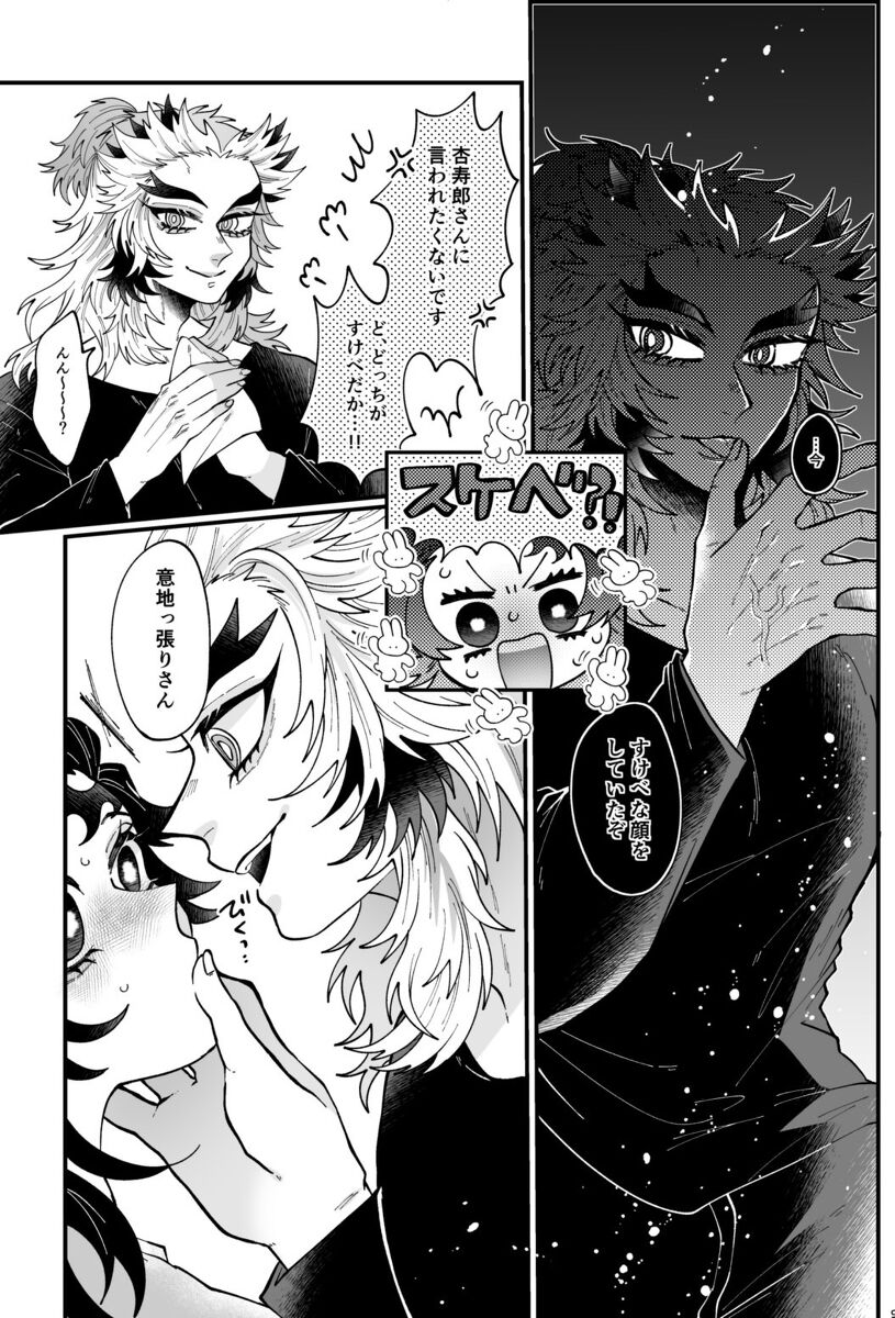 [Sāmonkurīmu(Hetaru)Bonjour ma famille！ (Kimetsu no Yaiba) 图片编号 5