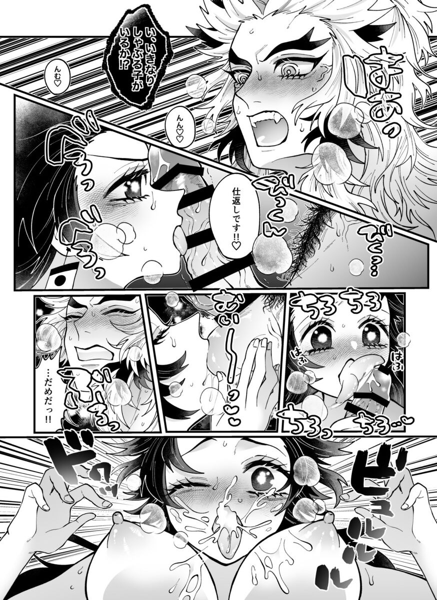 [Sāmonkurīmu(Hetaru)Bonjour ma famille！ (Kimetsu no Yaiba) 图片编号 9