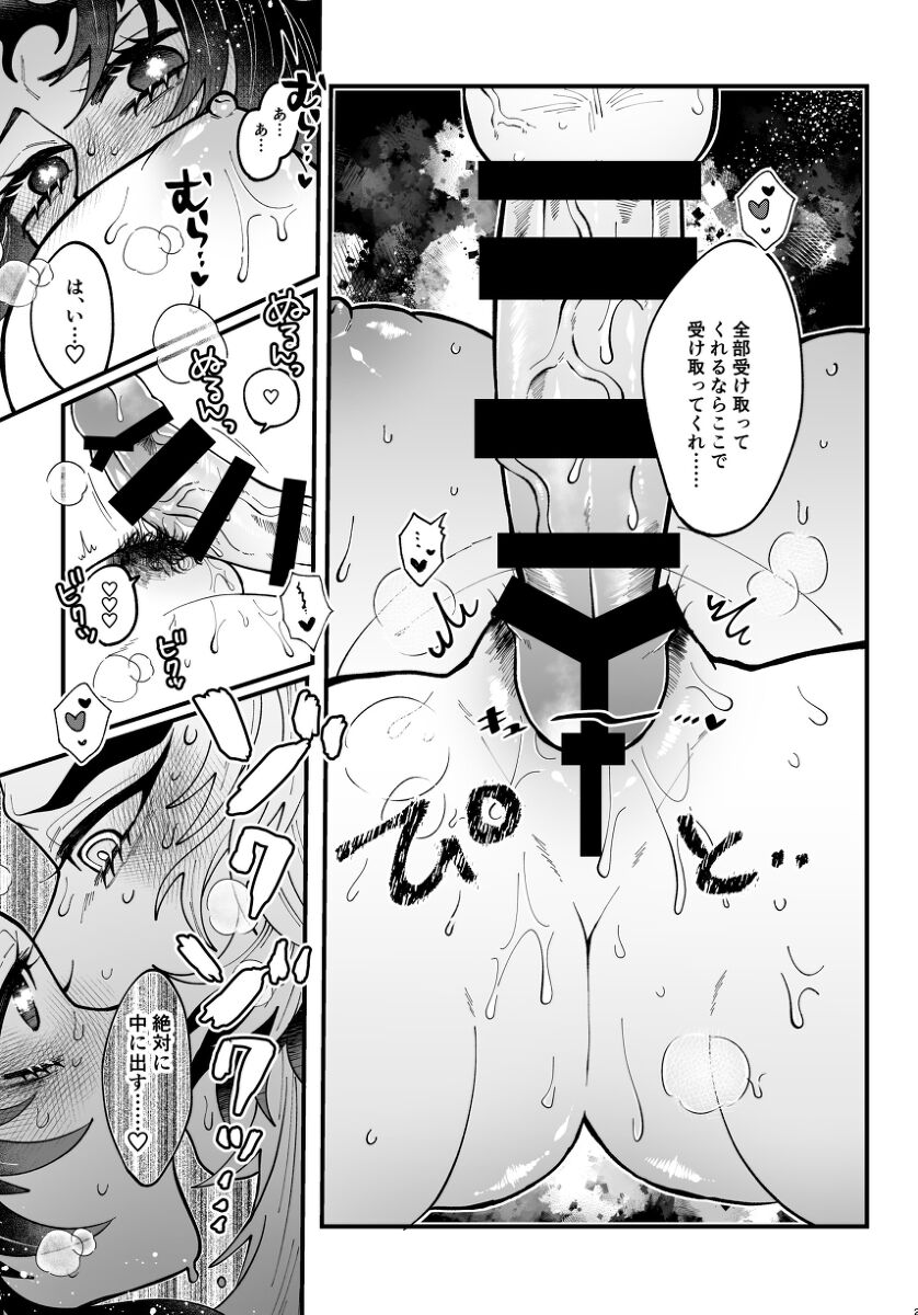 [Sāmonkurīmu(Hetaru)Bonjour ma famille！ (Kimetsu no Yaiba) 图片编号 13