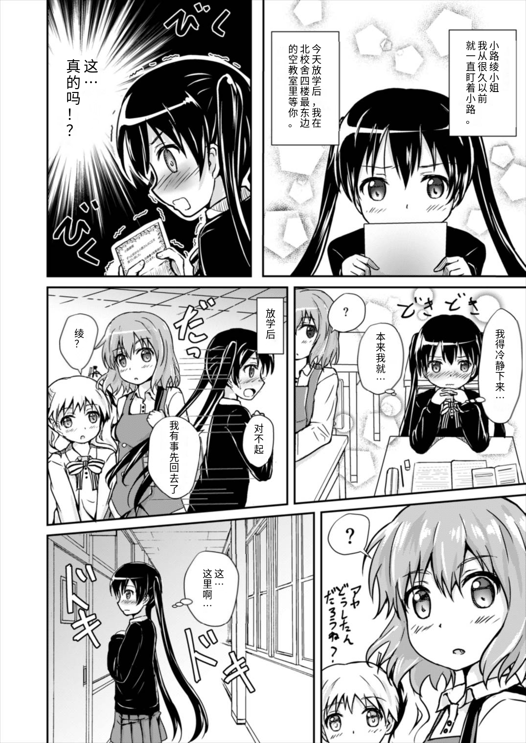 [Uneune-kissa (Unepon)] Odosare Ayaya (Kiniro Mosaic) [Chinese] [Digital] [个人汉化] image number 6