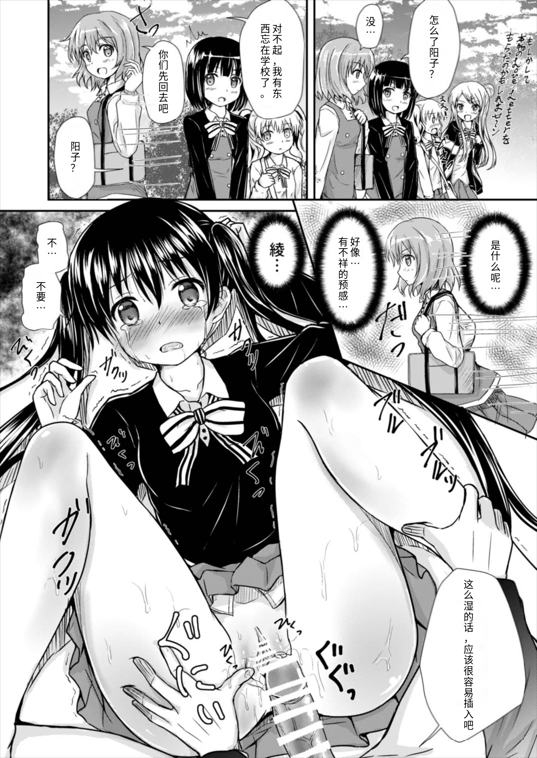 [Uneune-kissa (Unepon)] Odosare Ayaya (Kiniro Mosaic) [Chinese] [Digital] [个人汉化] image number 12