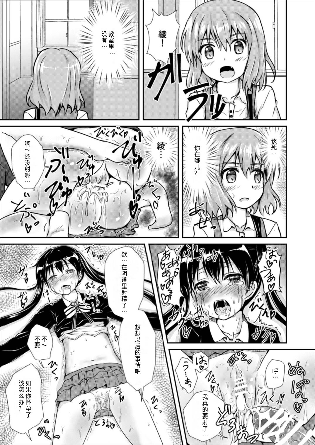 [Uneune-kissa (Unepon)] Odosare Ayaya (Kiniro Mosaic) [Chinese] [Digital] [个人汉化] image number 17