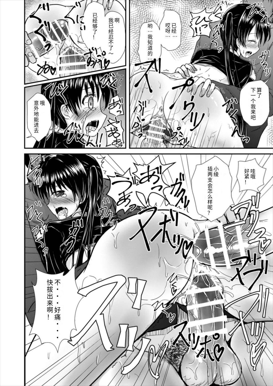 [Uneune-kissa (Unepon)] Odosare Ayaya (Kiniro Mosaic) [Chinese] [Digital] [个人汉化] image number 18