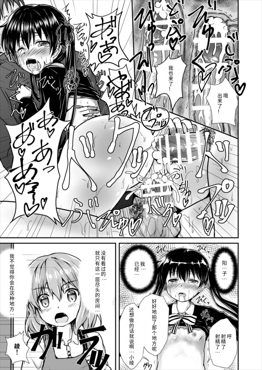 [Uneune-kissa (Unepon)] Odosare Ayaya (Kiniro Mosaic) [Chinese] [Digital] [个人汉化] image number 19