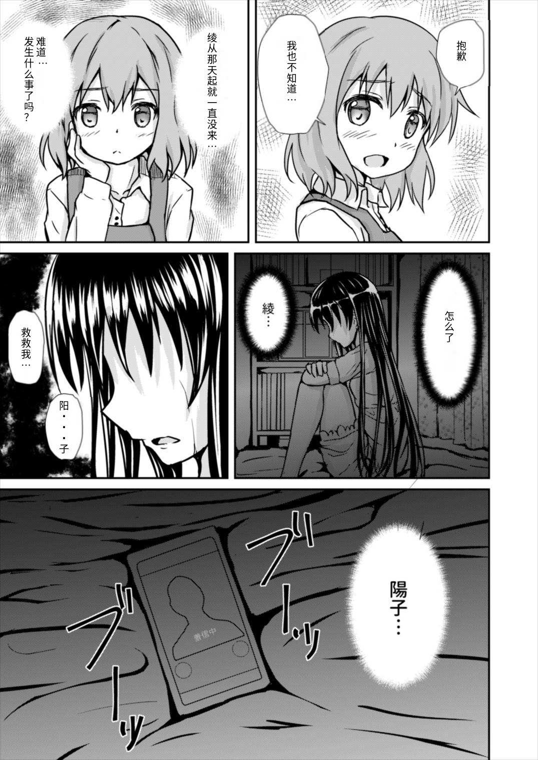 [Uneune-kissa (Unepon)] Odosare Ayaya (Kiniro Mosaic) [Chinese] [Digital] [个人汉化] image number 21