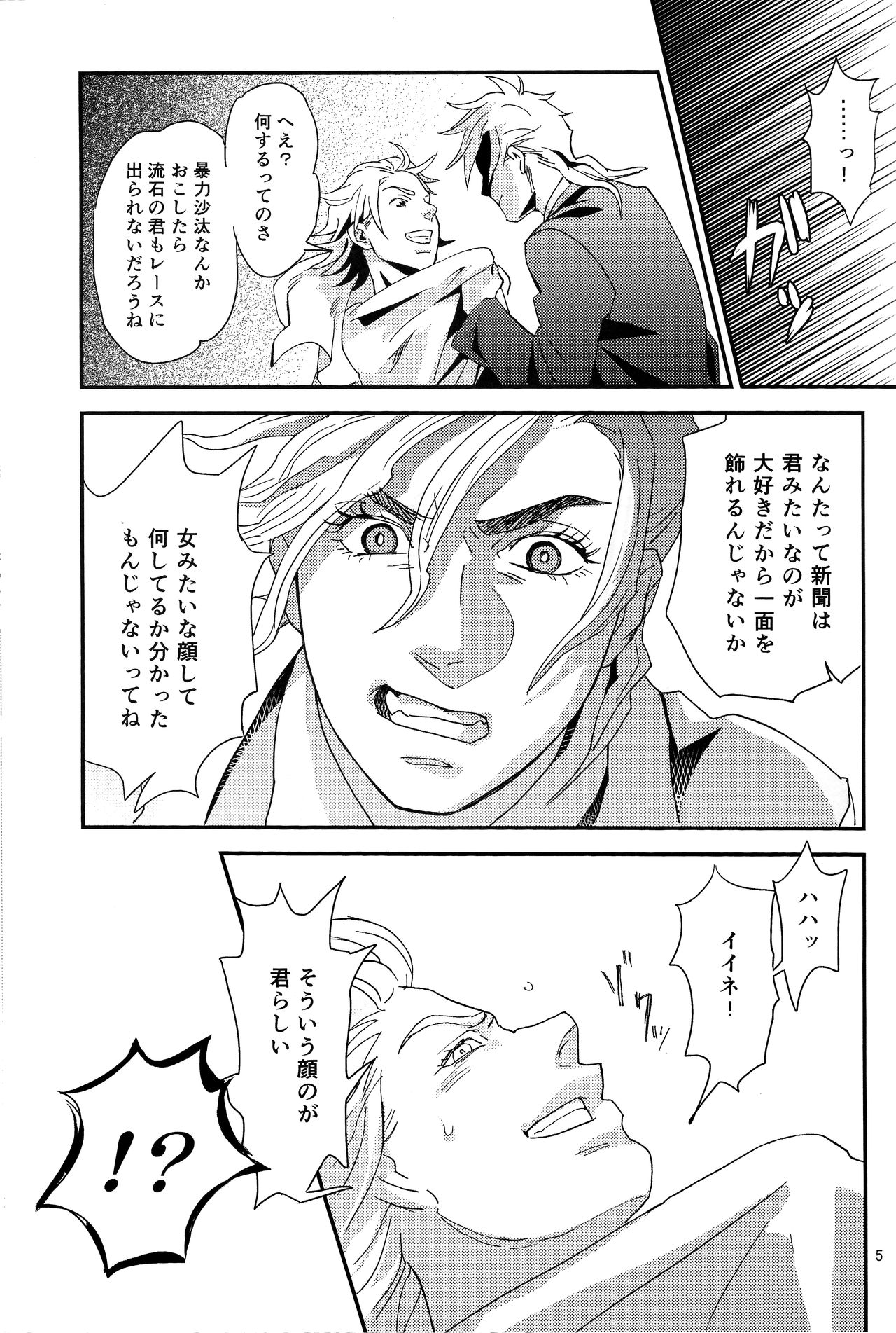 (Golden Blood 11) [Carica (Sasamaru Meka)] My old Kentucky derby (JoJo's Bizarre Adventure) 画像番号 7