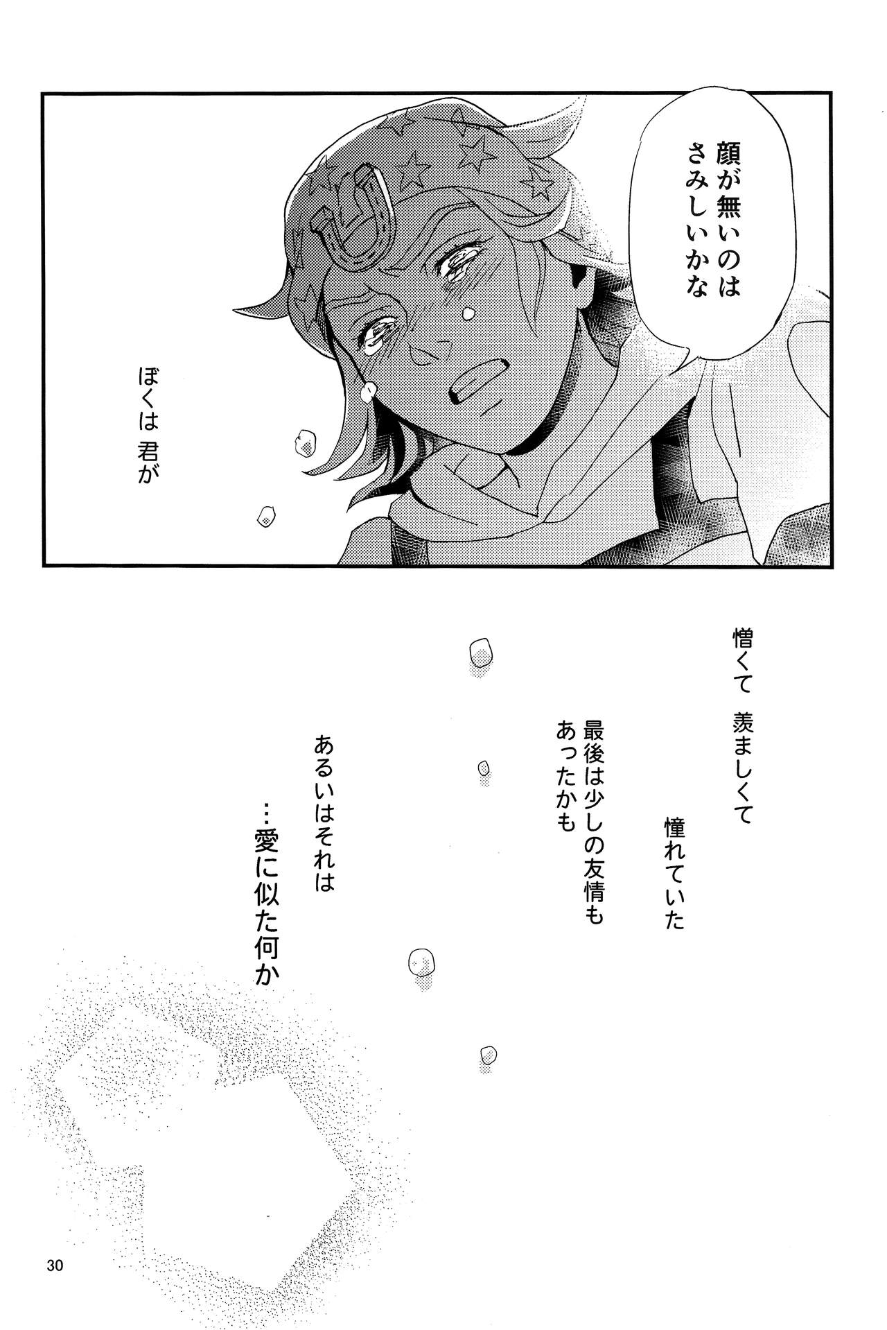 (Golden Blood 11) [Carica (Sasamaru Meka)] My old Kentucky derby (JoJo's Bizarre Adventure) 画像番号 32