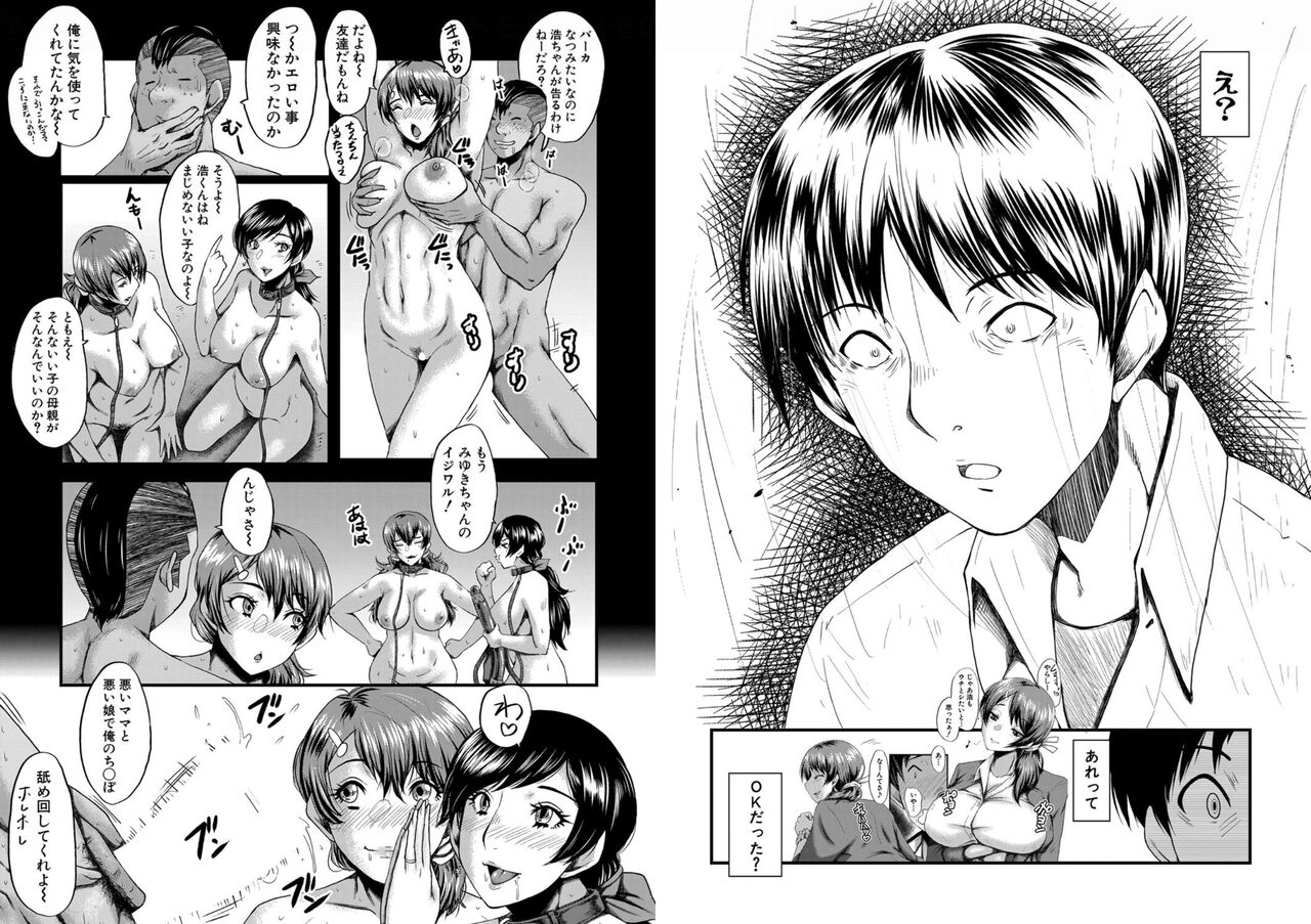 [SINK] Tomodachi ch. 7 изображение № 7