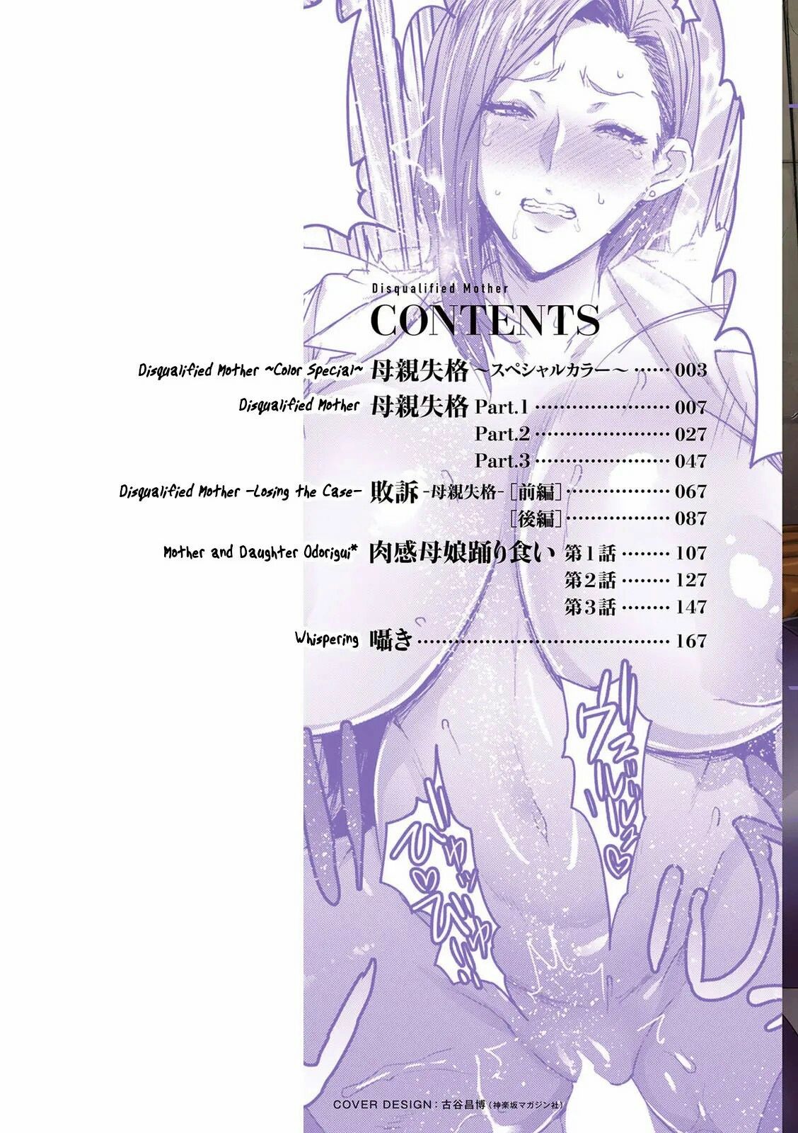 [Akikusa Peperon] Hahaoya Shikkaku Ch. 1 [Portuguese] [MistasThx] - Bakai.org Bildnummer 2