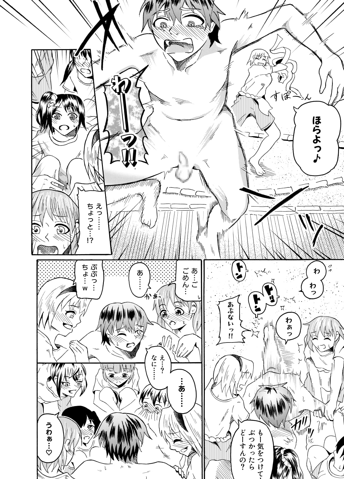 [NippatsuKokuhou (Kaneko Ken)] Sumou no Jugyou de CFNM image number 13