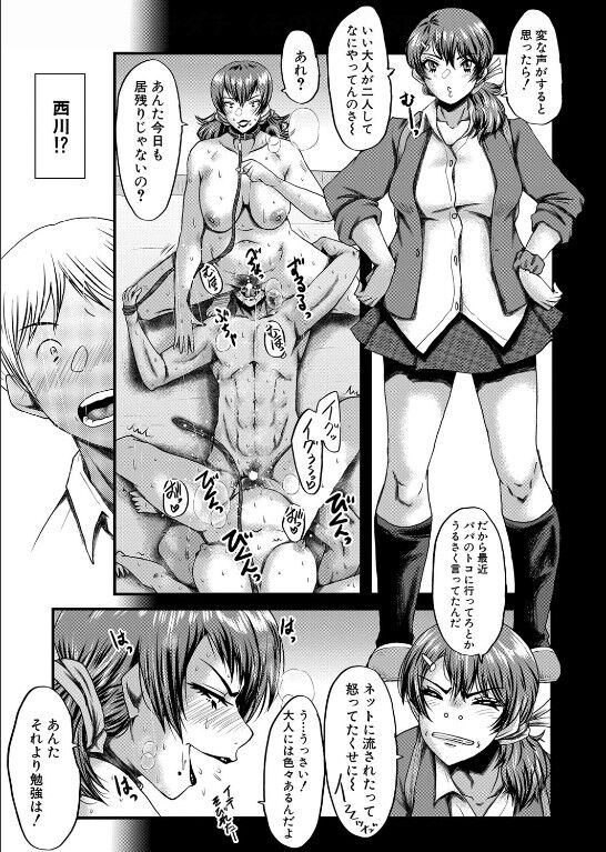 [Sink] Tomodachi part 7 изображение № 9