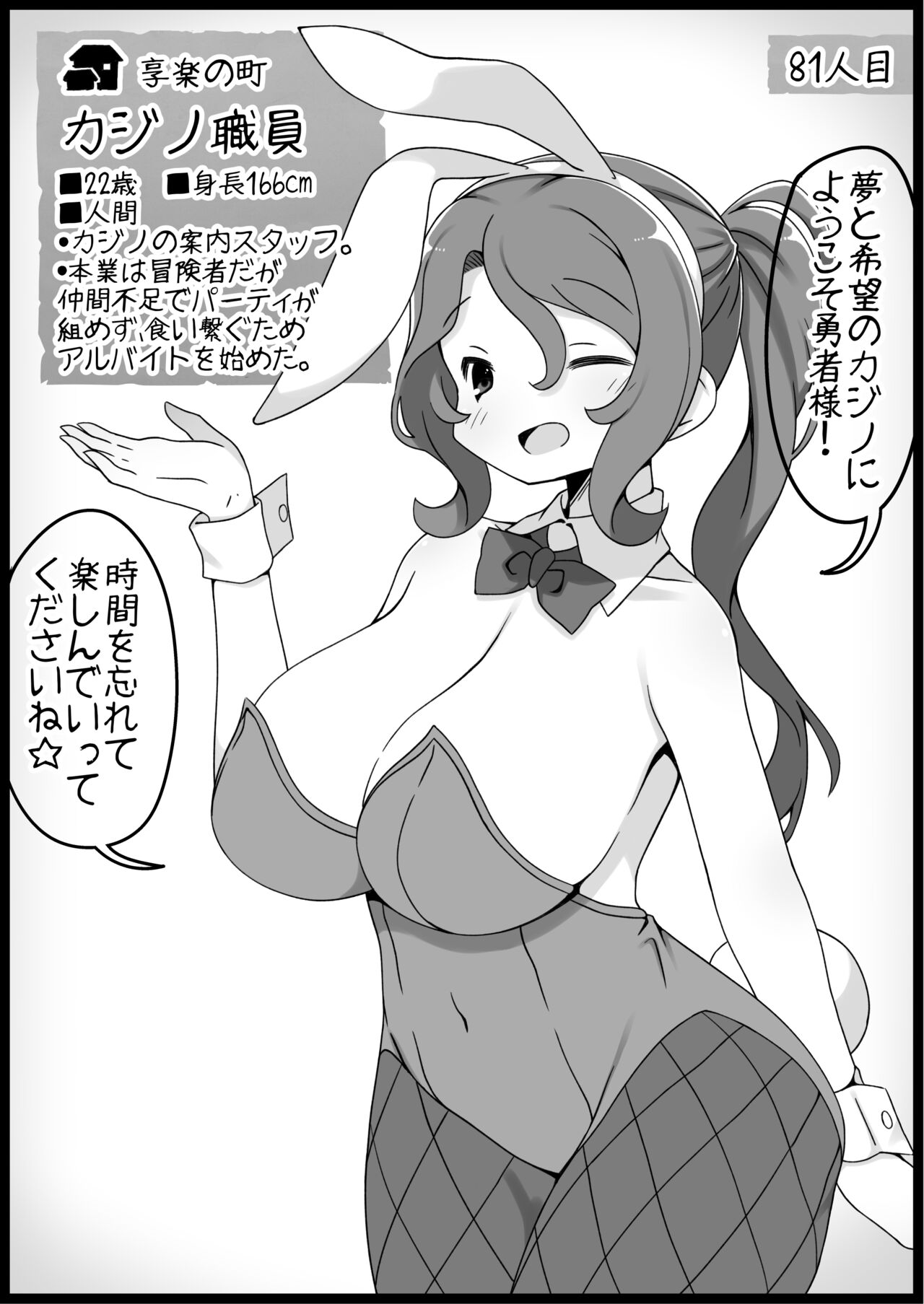 [Succubus no Tamago (Anesky)] Yuusha ni Kanyou Sugiru Fantasy Sekai 5.1 图片编号 2