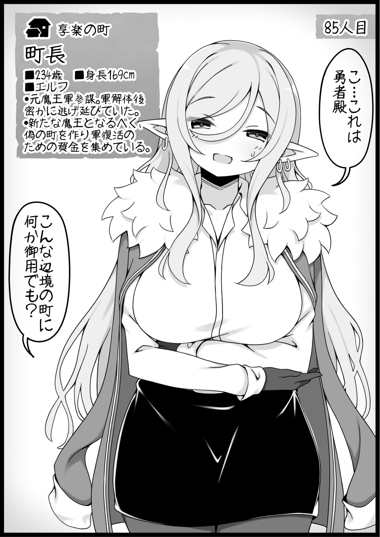 [Succubus no Tamago (Anesky)] Yuusha ni Kanyou Sugiru Fantasy Sekai 5.1 图片编号 10