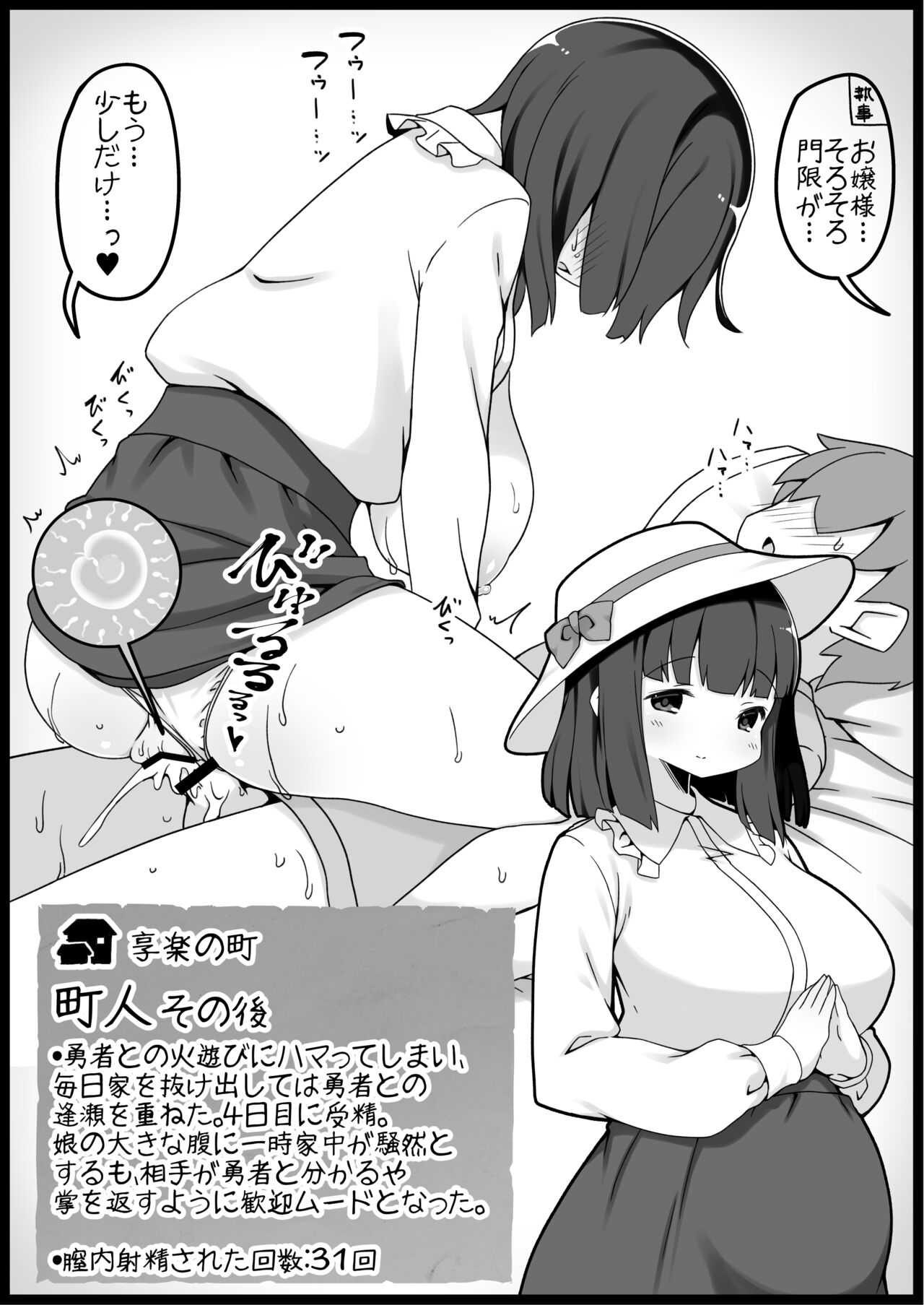 [Succubus no Tamago (Anesky)] Yuusha ni Kanyou Sugiru Fantasy Sekai 5.1 图片编号 14