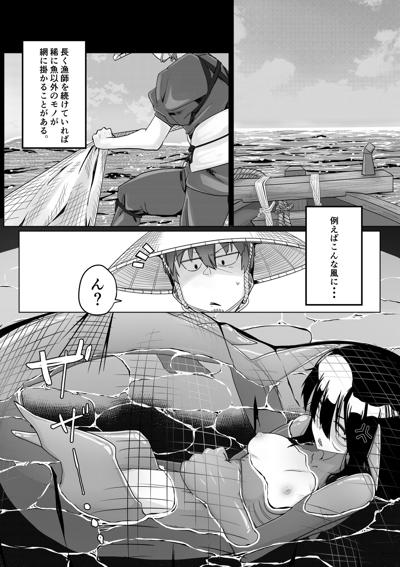 [Extra-Human Hymn] Do Erotic Things with Shark Girls 3eme image
