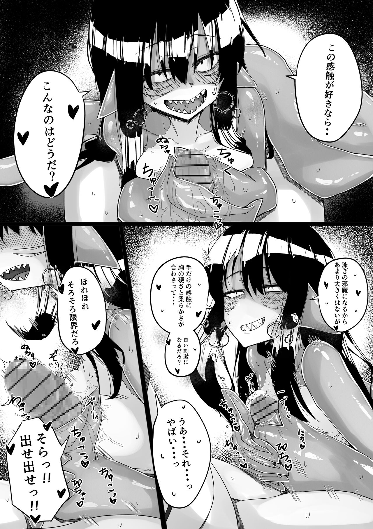 [Extra-Human Hymn] Do Erotic Things with Shark Girls 10eme image