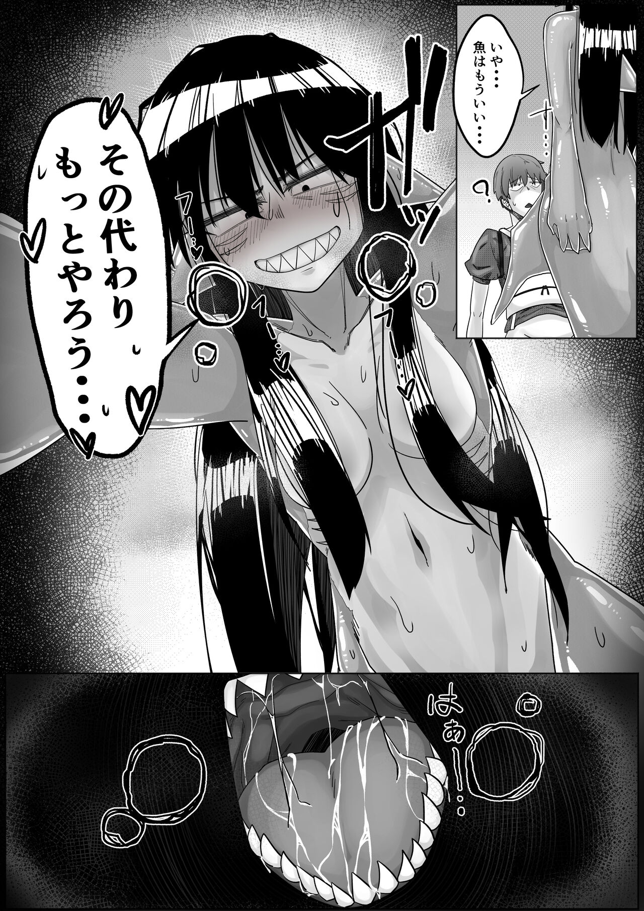 [Extra-Human Hymn] Do Erotic Things with Shark Girls 20eme image