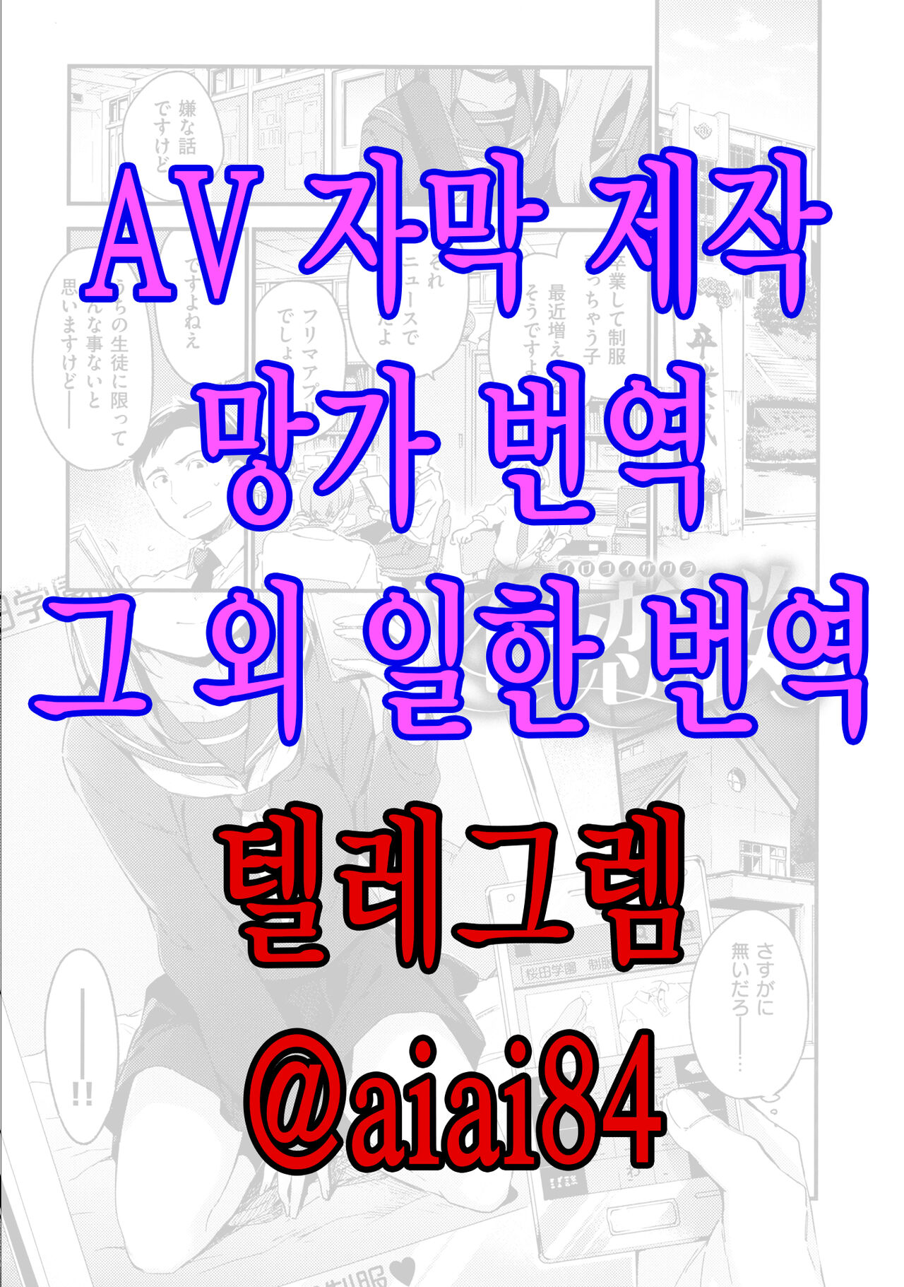 [Fujiyama] 비밀 + 토라노아나 한정 리플릿 ③ image number 1