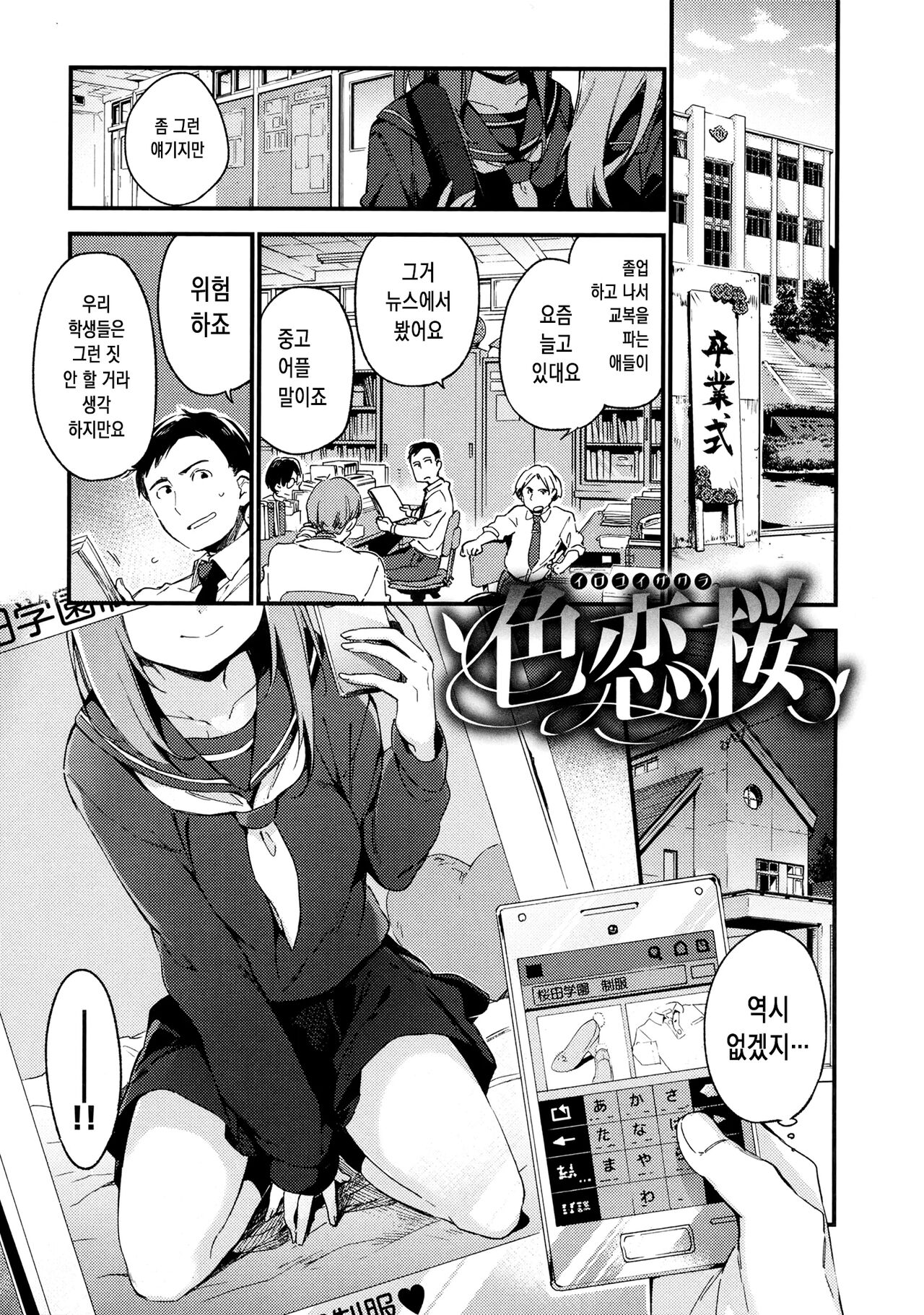 [Fujiyama] 비밀 + 토라노아나 한정 리플릿 ③ image number 2