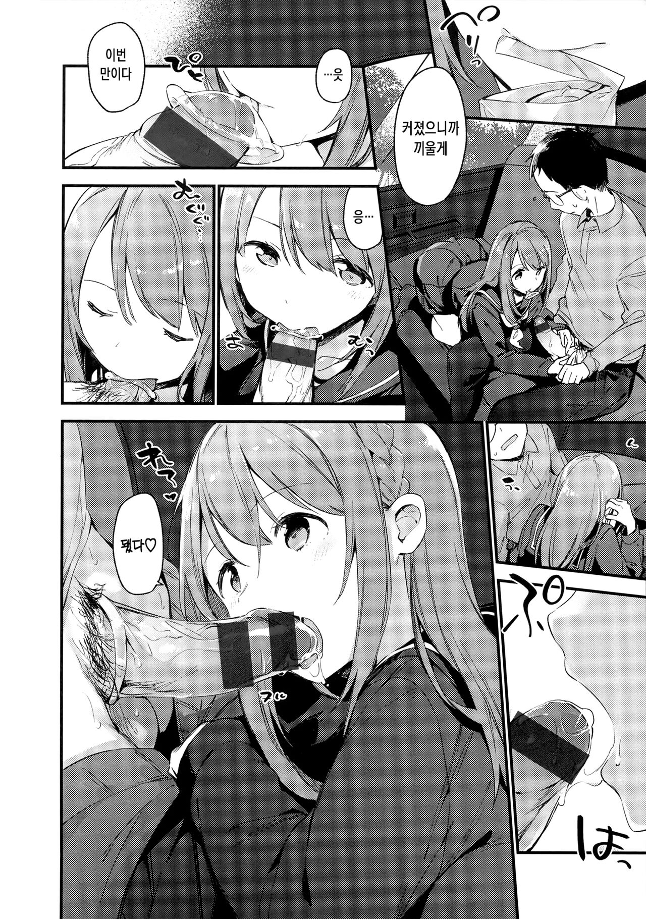 [Fujiyama] 비밀 + 토라노아나 한정 리플릿 ③ image number 7