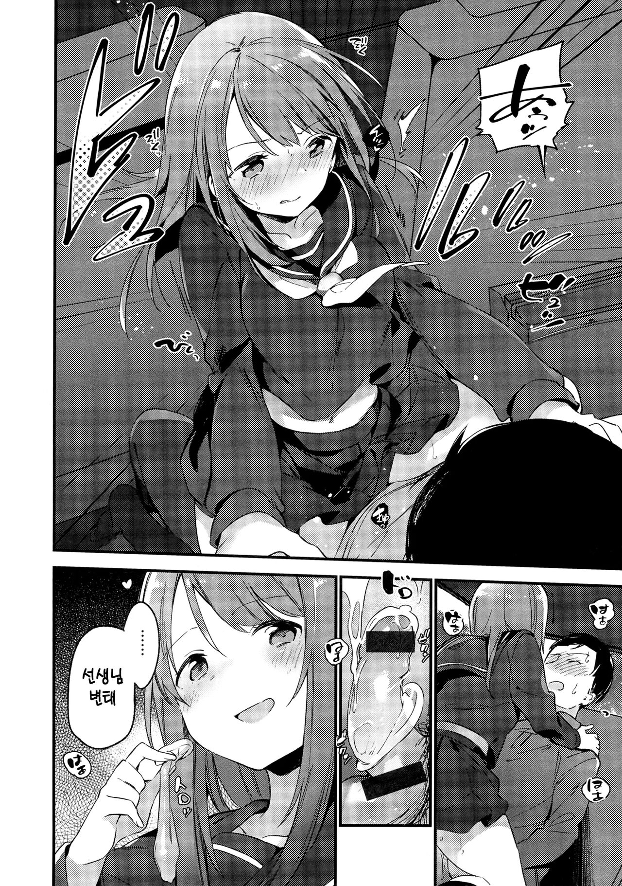 [Fujiyama] 비밀 + 토라노아나 한정 리플릿 ③ image number 13