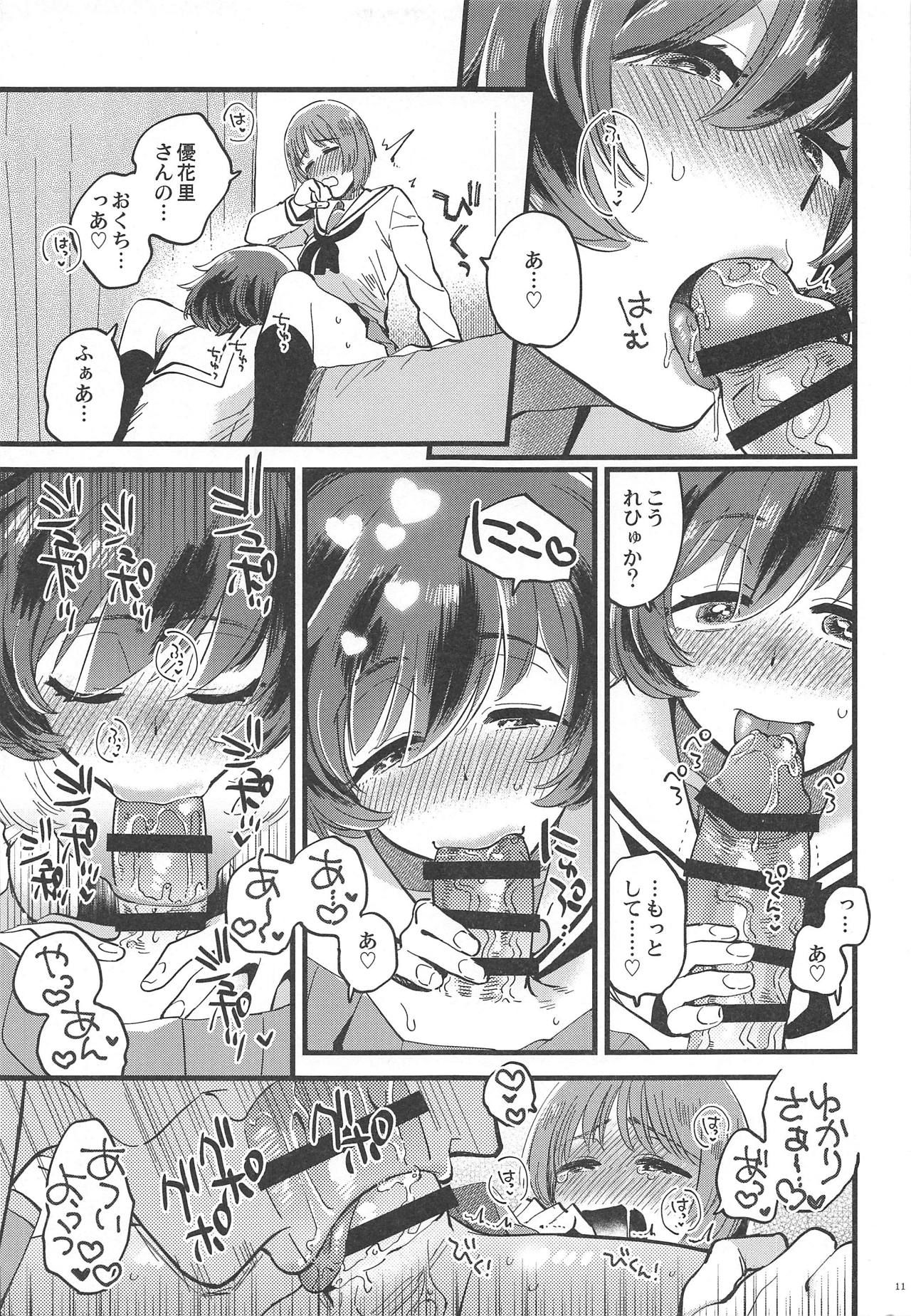 (C95) [Sonotaozey (Yukataro)] Nishizumi-dono ni Haete Shimatte mo Aishite Orimasu! (Girls und Panzer) 이미지 번호 10