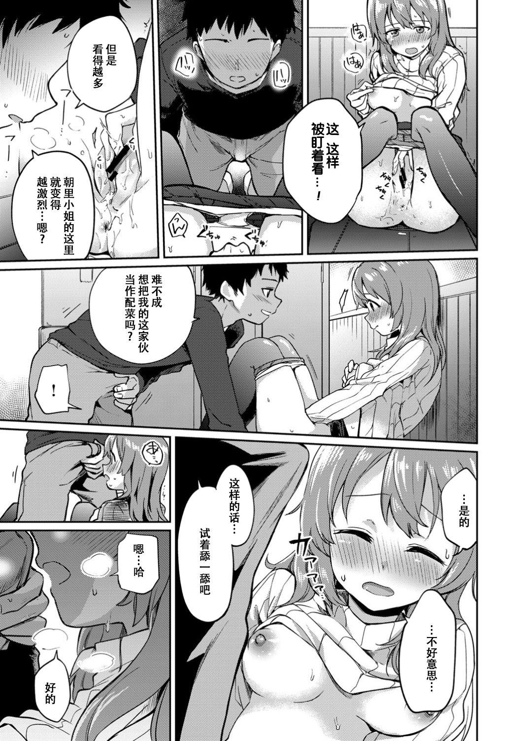 [Itsuki Kuro] Asazato San wa kotowaranai (COMIC BAVEL 2019-10) [Chinese] [暴碧汉化组] [Digital] image number 10