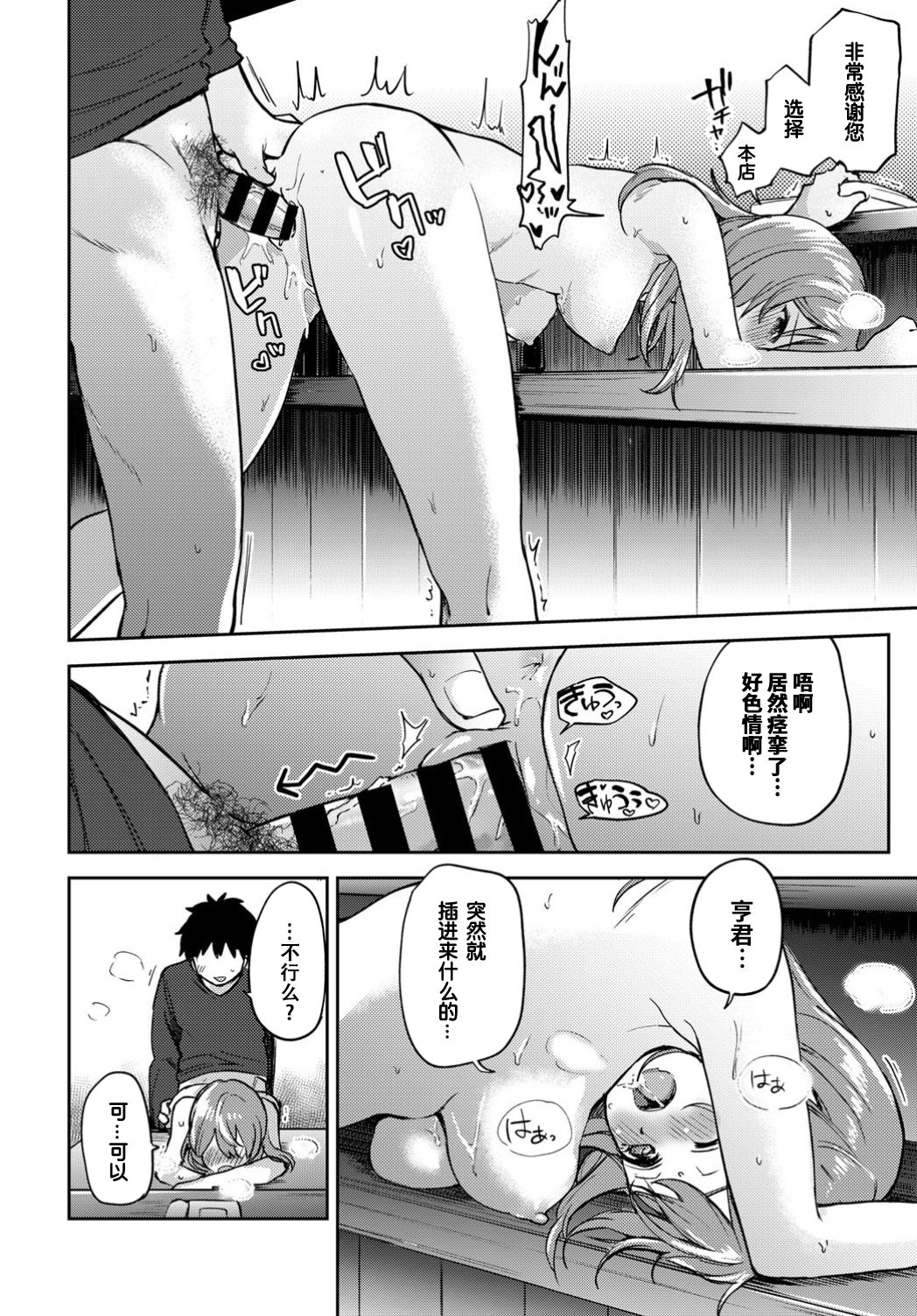 [Itsuki Kuro] Asazato San wa kotowaranai (COMIC BAVEL 2019-10) [Chinese] [暴碧汉化组] [Digital] image number 17