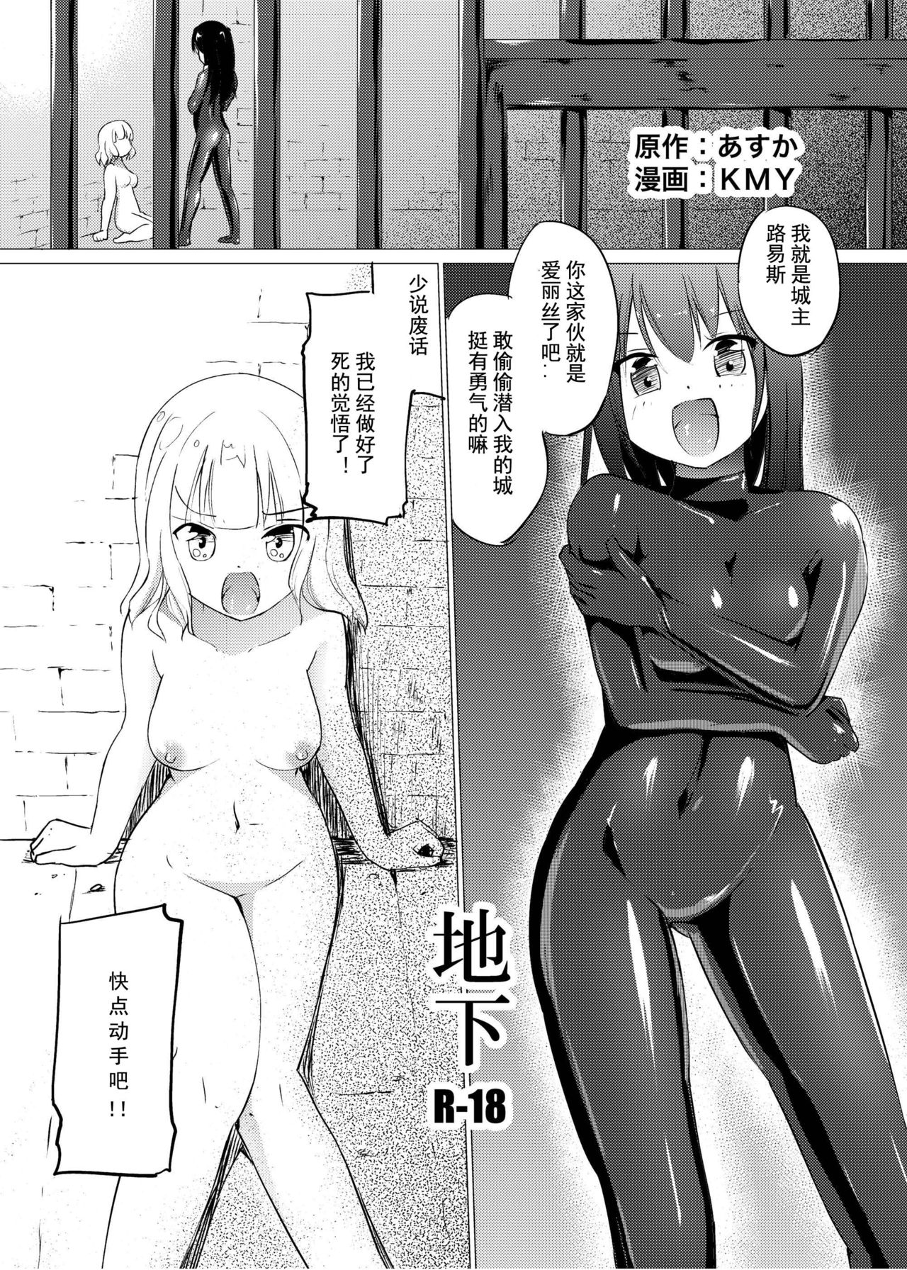 [Zokubutsu.zip (Asuka)] Zokubutsu.zip (9) Chika [Chinese] [夏姬霸汉化组] [Digital] image number 4