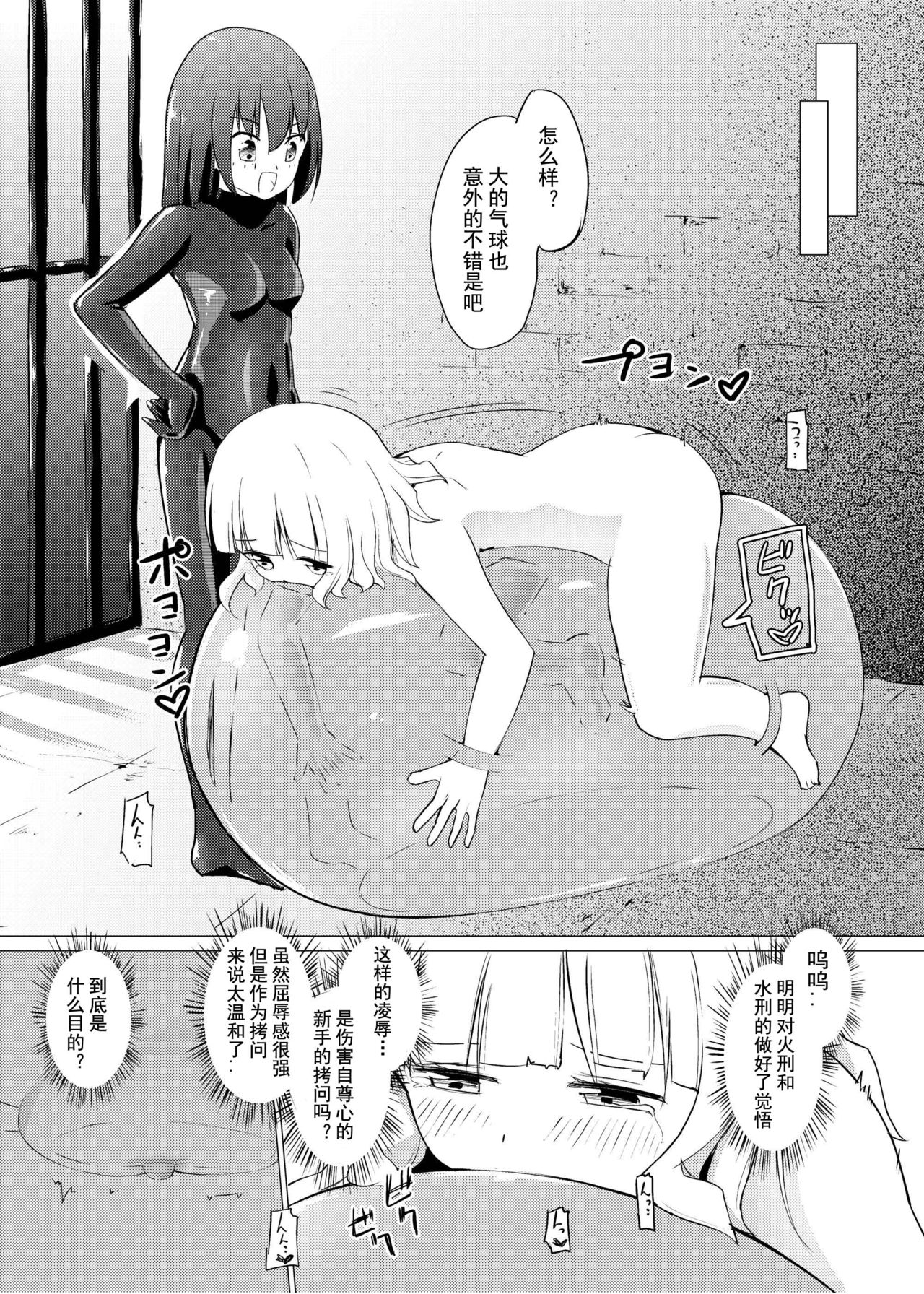 [Zokubutsu.zip (Asuka)] Zokubutsu.zip (9) Chika [Chinese] [夏姬霸汉化组] [Digital] image number 14