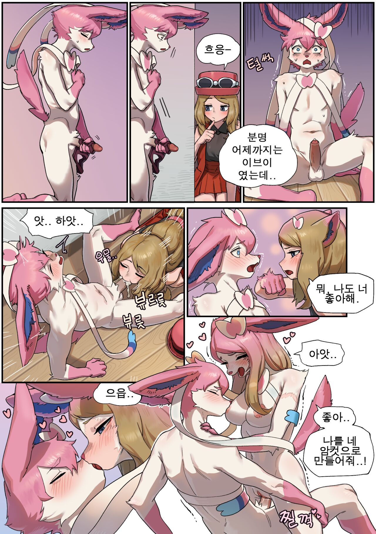 [Gudl] sylveon TF (Pokémon) [English, Korean] [Decensored] 3eme image