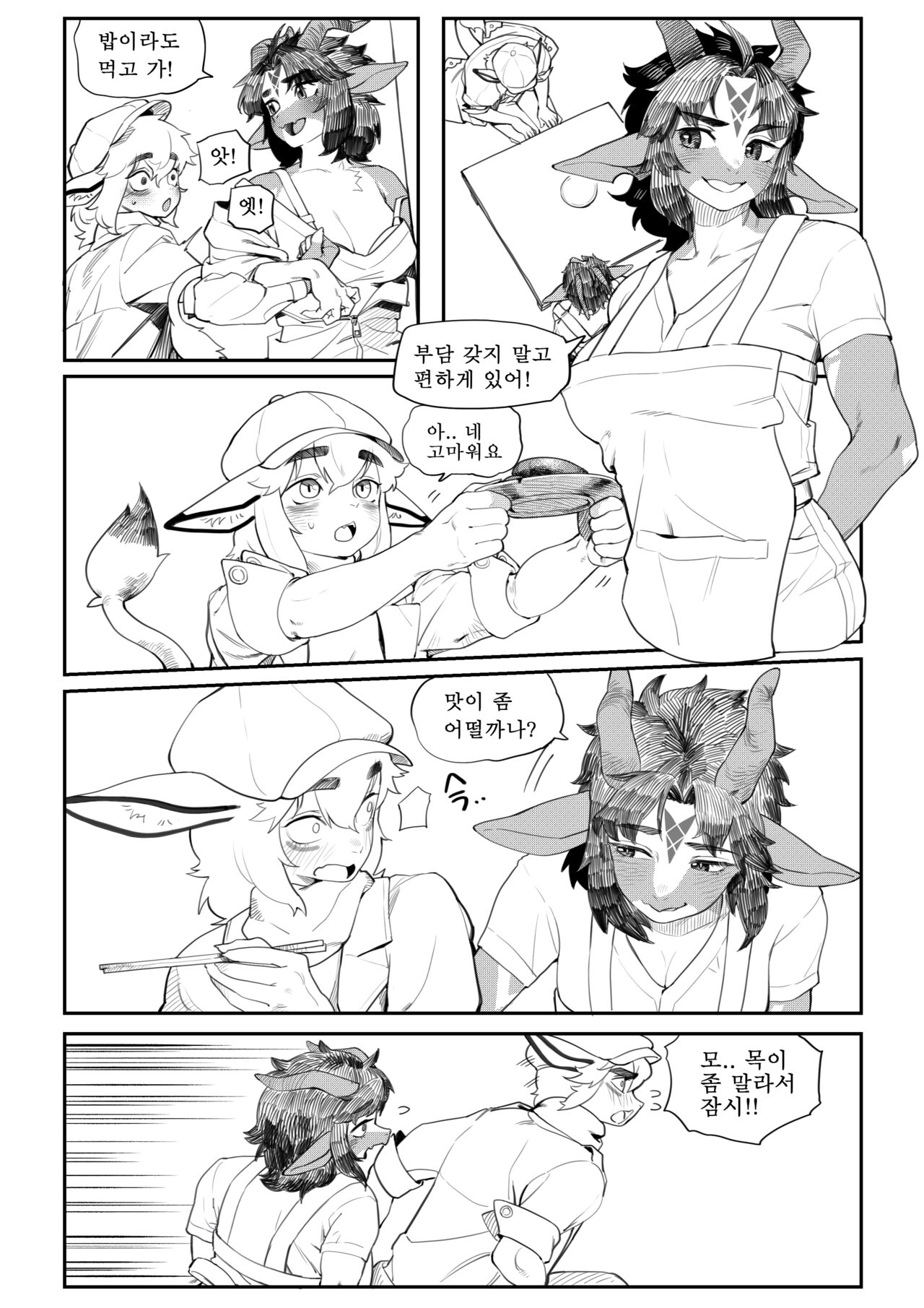 [Gudl] 친절한 이웃누나 [Korean] [Decensored] Bildnummer 4