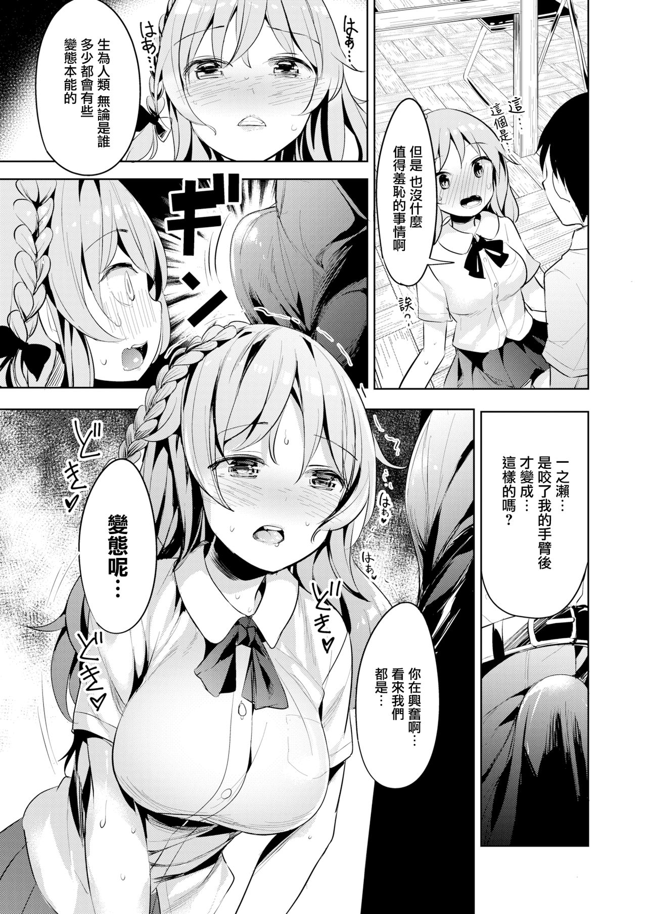 [Takasaka Donten] Hanikami Coming Out (COMIC X-EROS #71) [Chinese] [無邪気漢化組] [Digital] изображение № 7