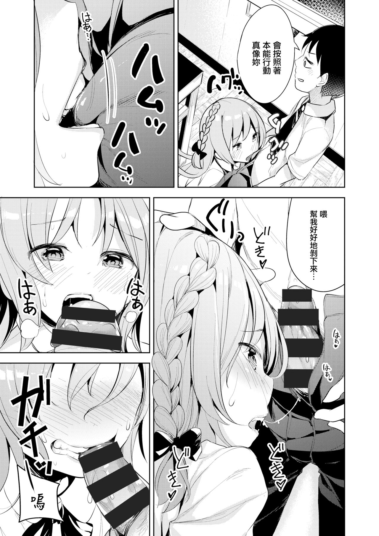 [Takasaka Donten] Hanikami Coming Out (COMIC X-EROS #71) [Chinese] [無邪気漢化組] [Digital] image number 9