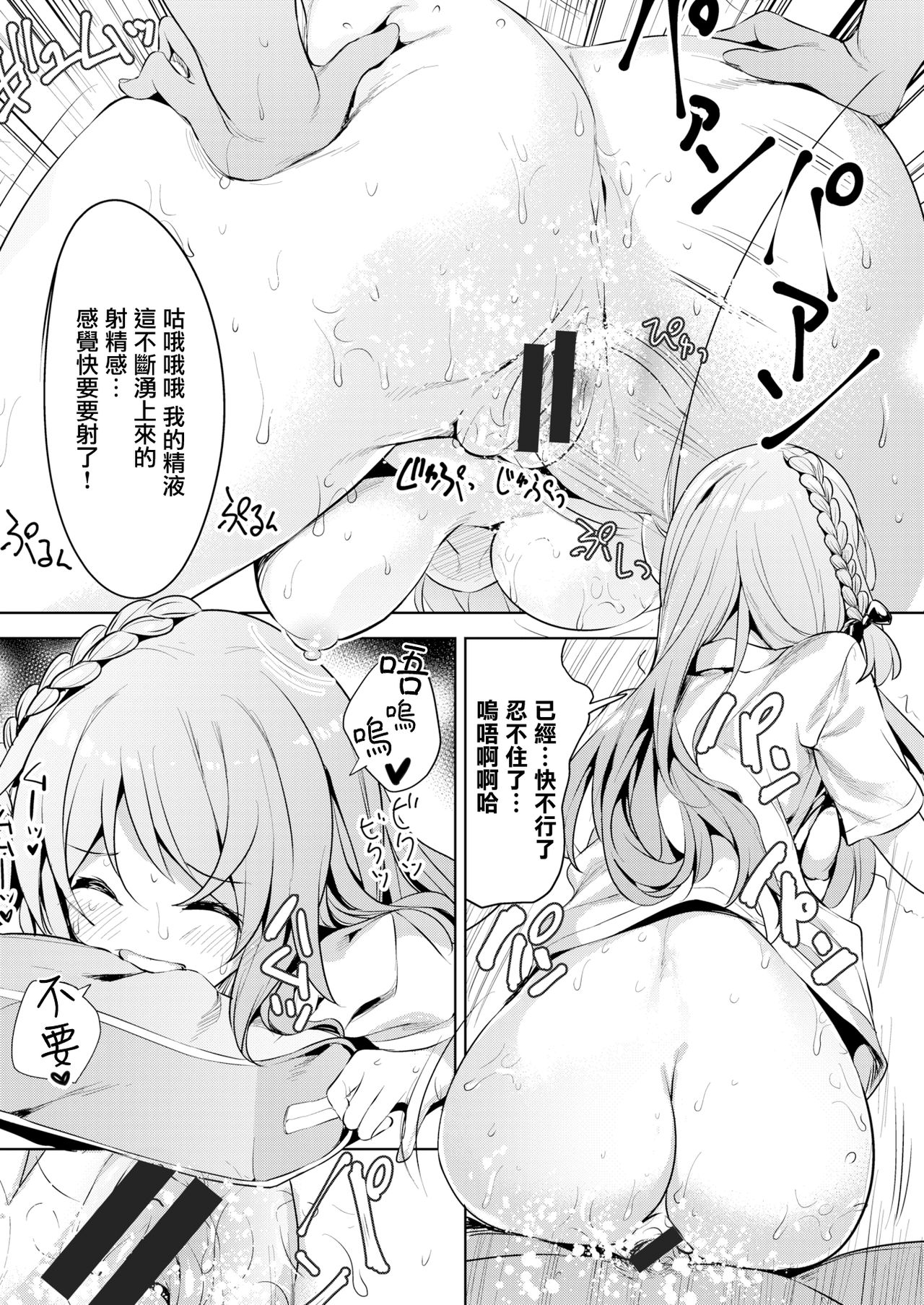 [Takasaka Donten] Hanikami Coming Out (COMIC X-EROS #71) [Chinese] [無邪気漢化組] [Digital] изображение № 19