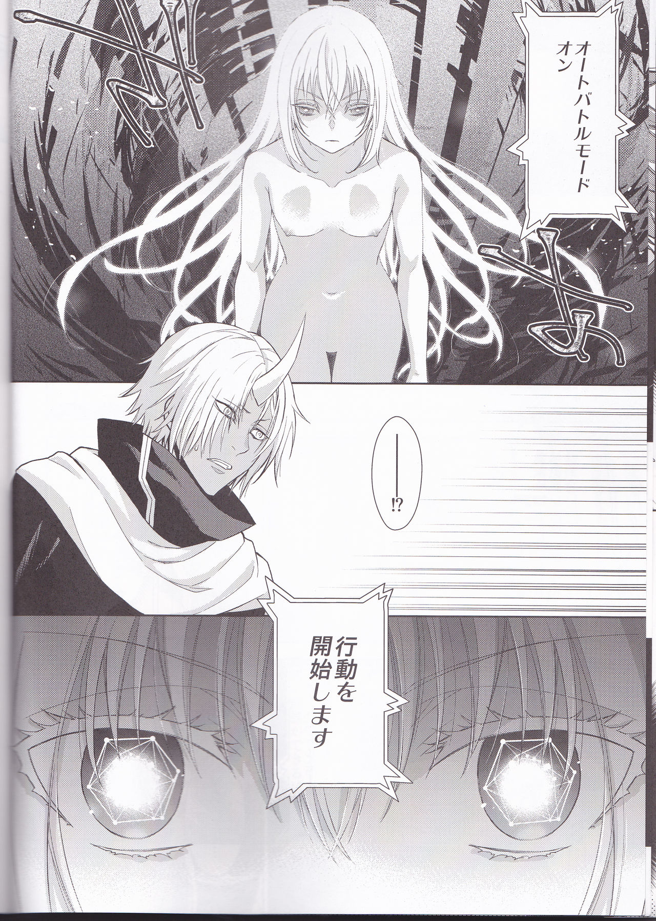 (C96) [RIX (Mamiya)] Koku. Josei Gitaika ni Seikou Shimashita 4 (Tensei Shitara Slime Datta Ken) 14eme image