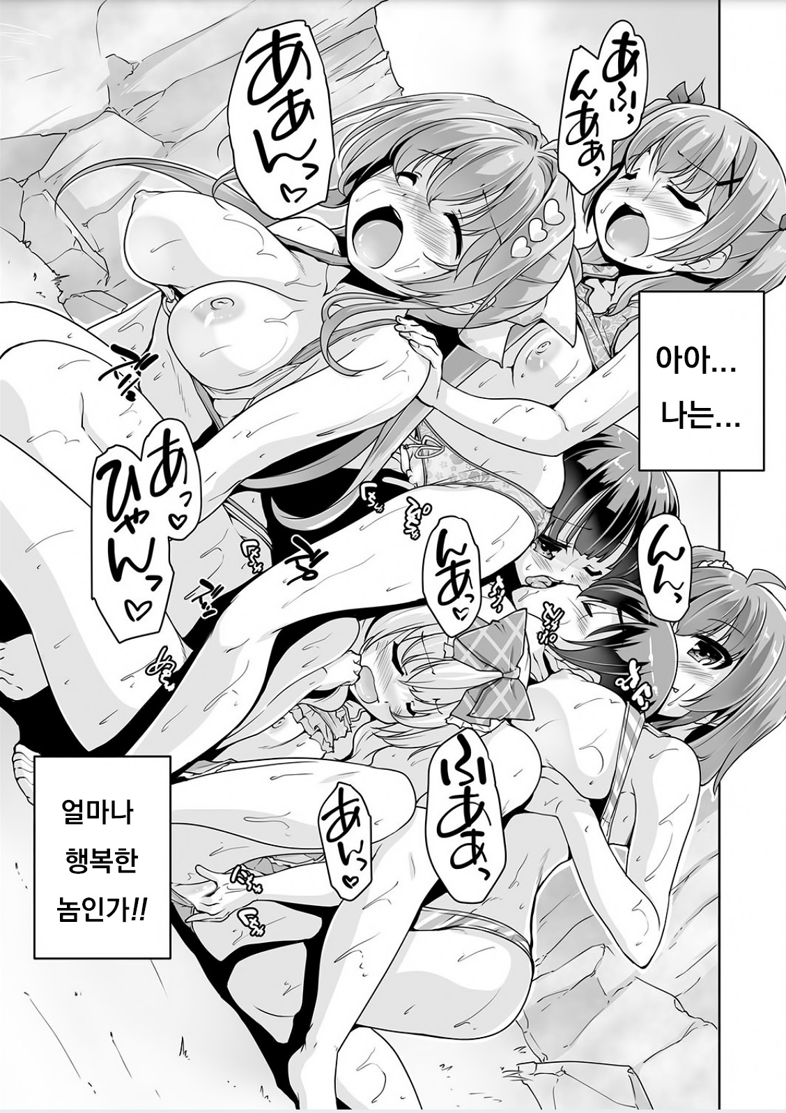 [Nishizaki Eimu] Imouto Paradise! 3 ~Onii-chan to 5-nin no Imouto no Sugoku! Ecchi Shimakuri na Mainichi~ Ch. 9 (BugBug 2018-08) [Korean] [Digital] Bildnummer 16