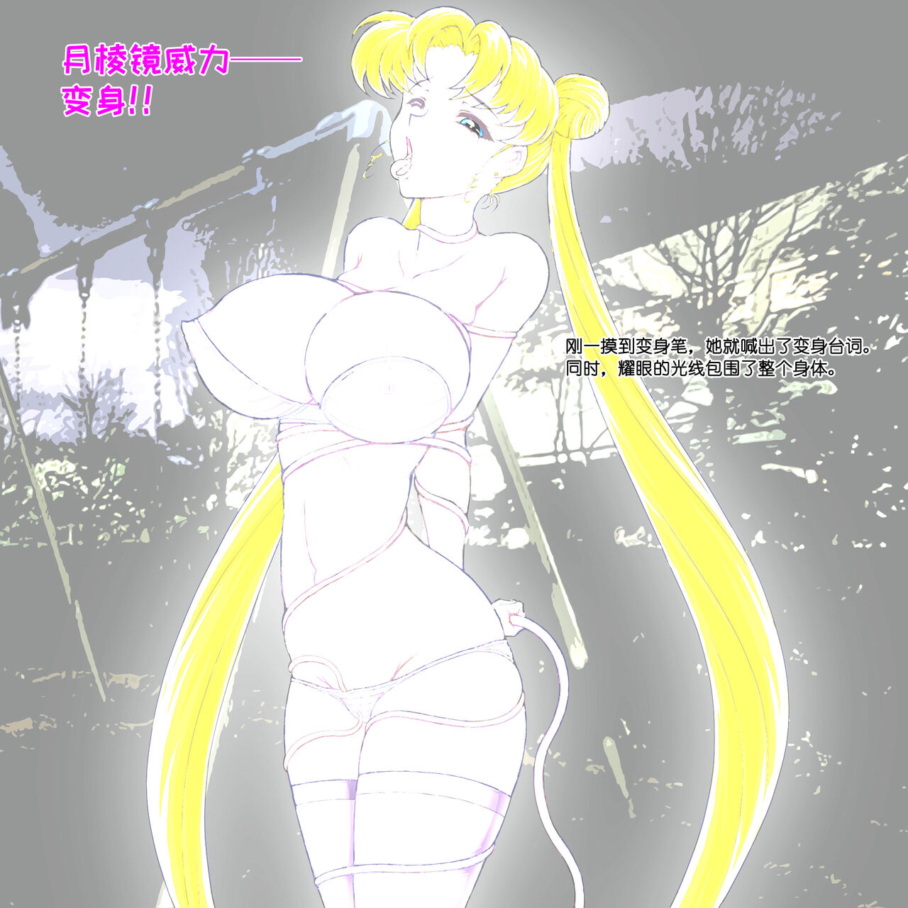 [Taiyoukei Kaihatsu Kikou (Marubayashi Shumaru)] SM (Bishoujo Senshi Sailor Moon)【残酷蜂后卢摩·蜜底暴虐汉化】 画像番号 12