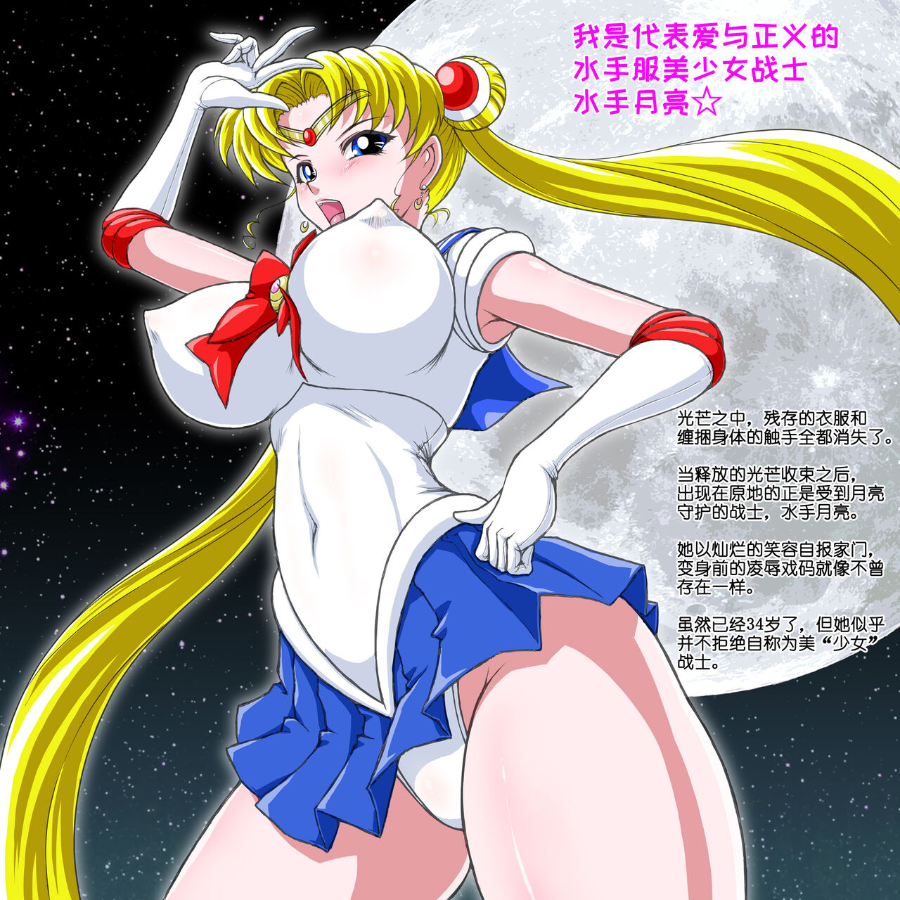 [Taiyoukei Kaihatsu Kikou (Marubayashi Shumaru)] SM (Bishoujo Senshi Sailor Moon)【残酷蜂后卢摩·蜜底暴虐汉化】 画像番号 13