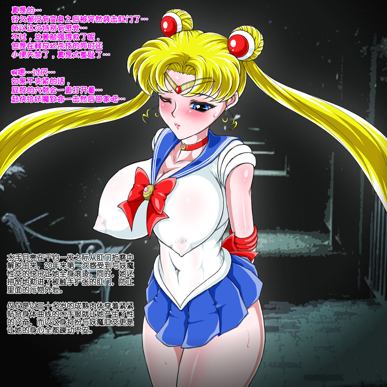 [Taiyoukei Kaihatsu Kikou (Marubayashi Shumaru)] SM (Bishoujo Senshi Sailor Moon)【残酷蜂后卢摩·蜜底暴虐汉化】 画像番号 18